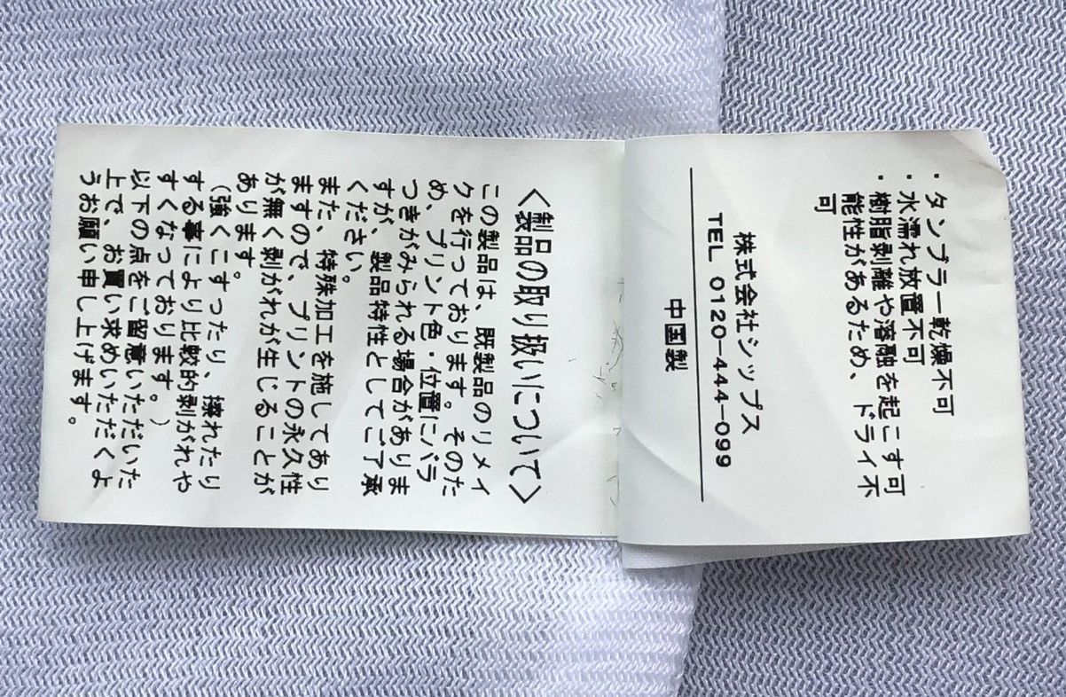 Japanese Brand Japanese Brand Balance Wear Design Disaniversity Jacket Size US M / EU 48-50 / 2 - 13 Thumbnail