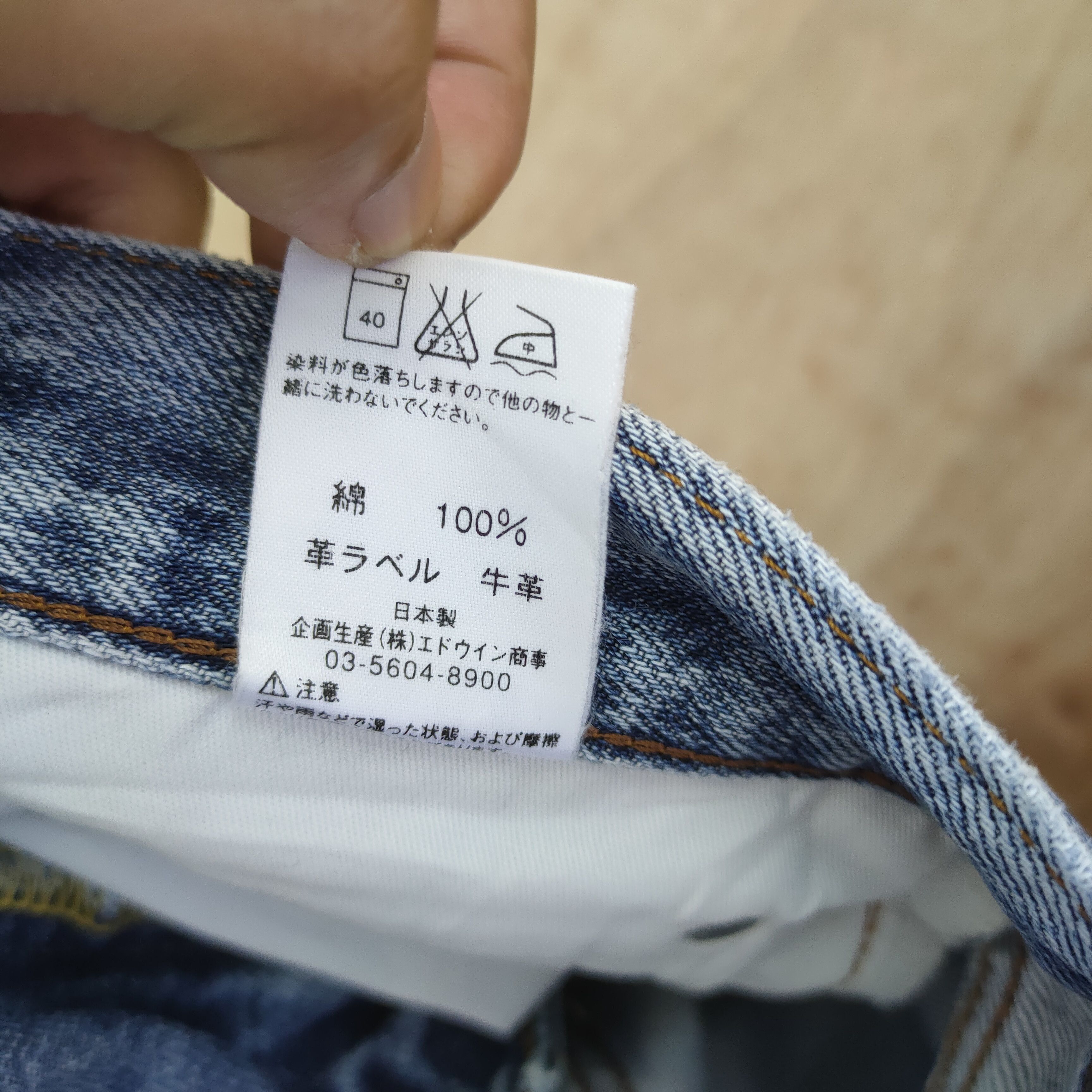 Edwin × Vintage 31×31 FLARED JEANS DENIM PANTS Size US 31 - 17 Thumbnail