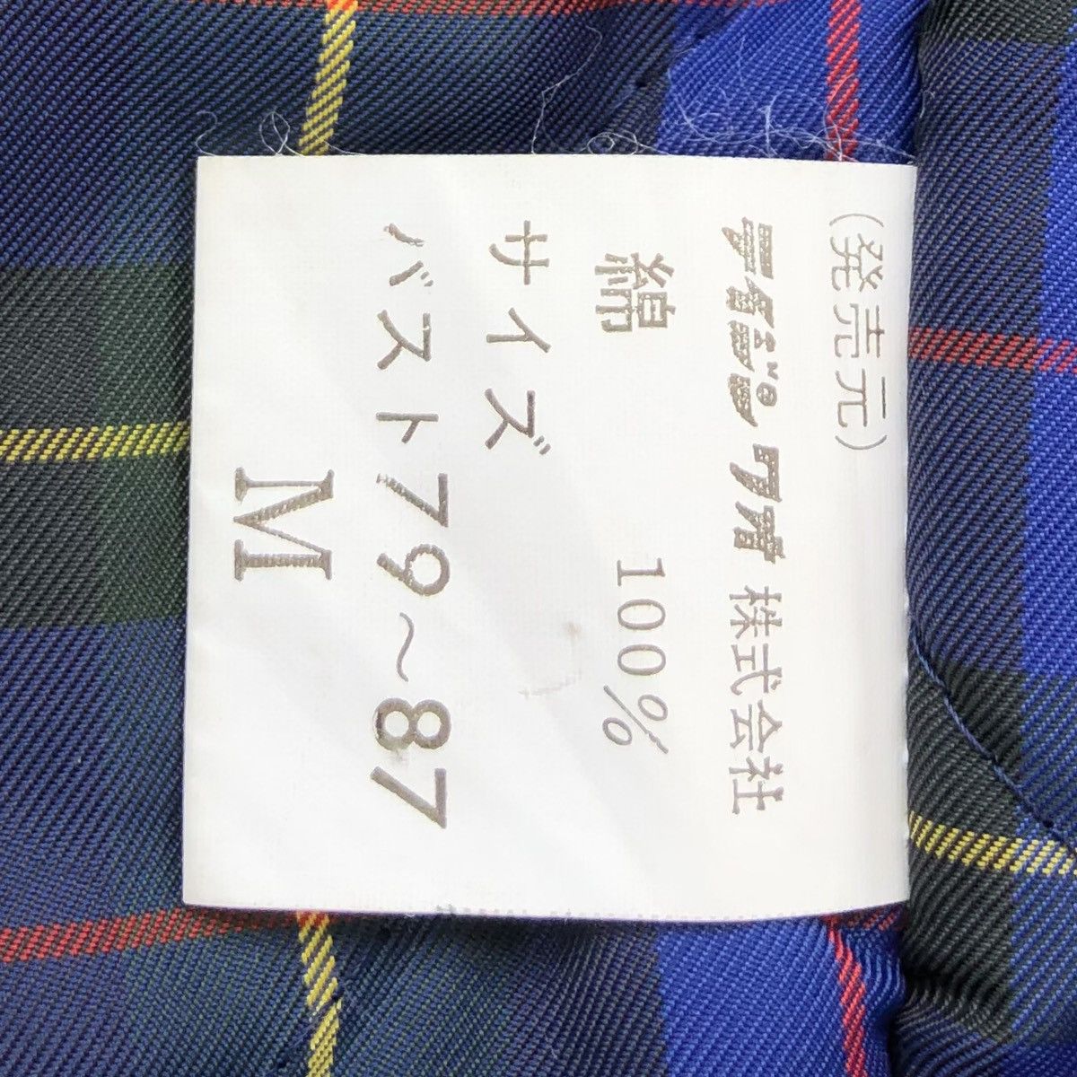 Japanese Brand Vintage Secret Radio. Code Lined Quilted Bomber Jacket Size US M / EU 48-50 / 2 - 16 Thumbnail