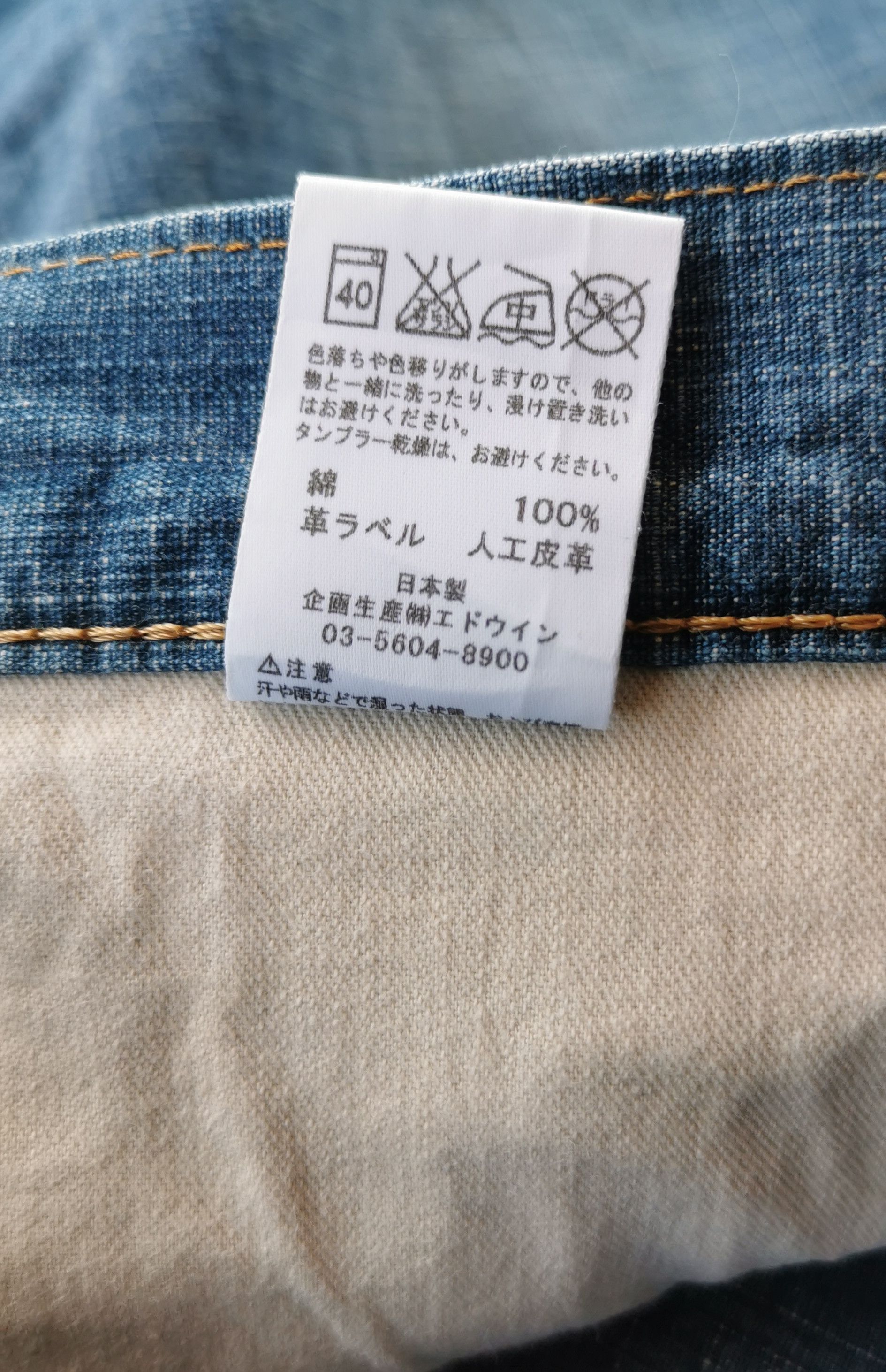Edwin Edwin 503ST Selvedge Cropped Jeans Size US 37 - 8 Thumbnail