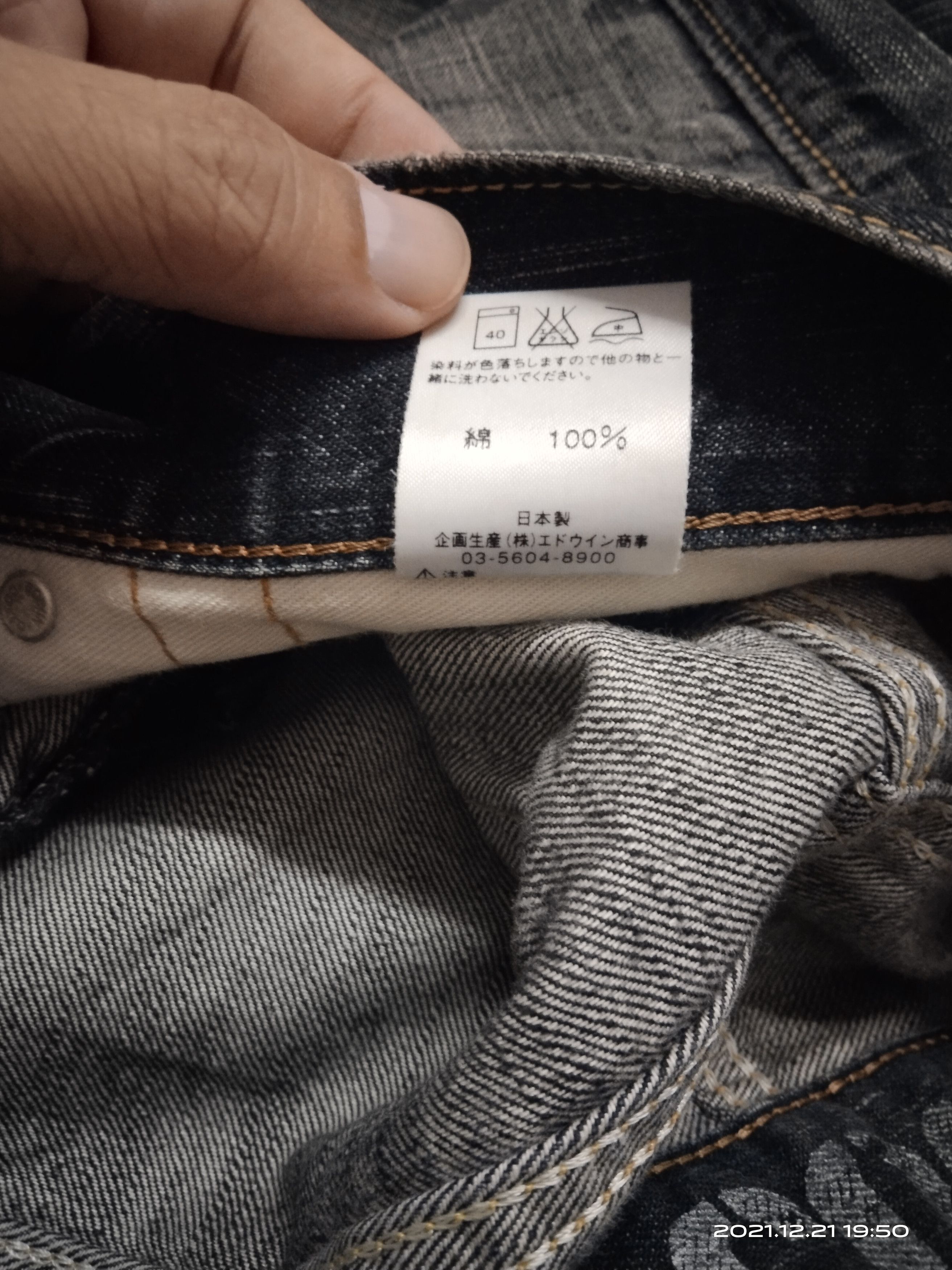 Other MADE IN JAPAN WASHED BLACK DISTRESSED EDWIN 503 DENIM PANTS Size US 33 - 6 Thumbnail