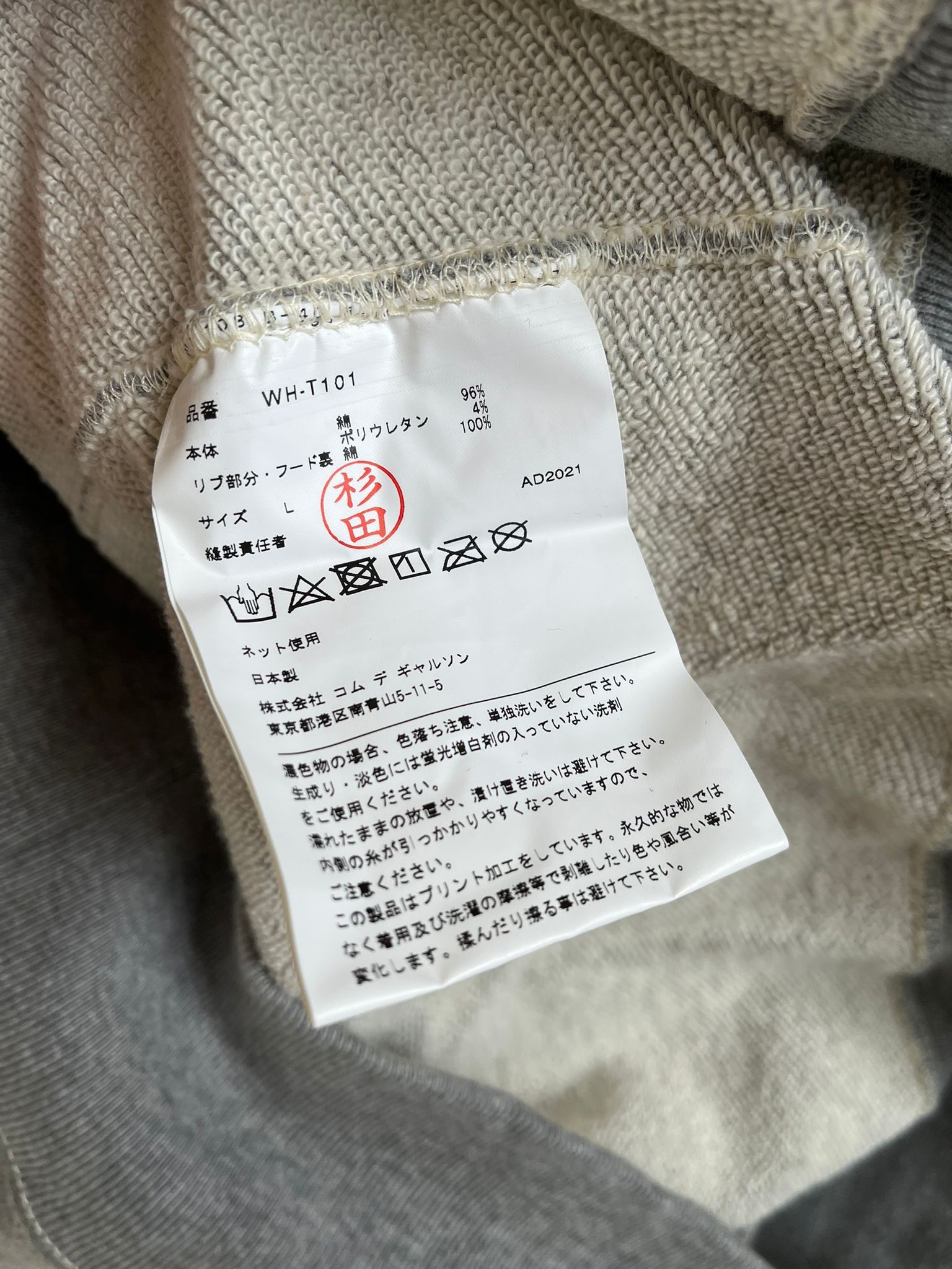 Carhartt × Junya Watanabe Still Logo Hoodie in Grey Size US L / EU 52-54 / 3 - 10 Thumbnail