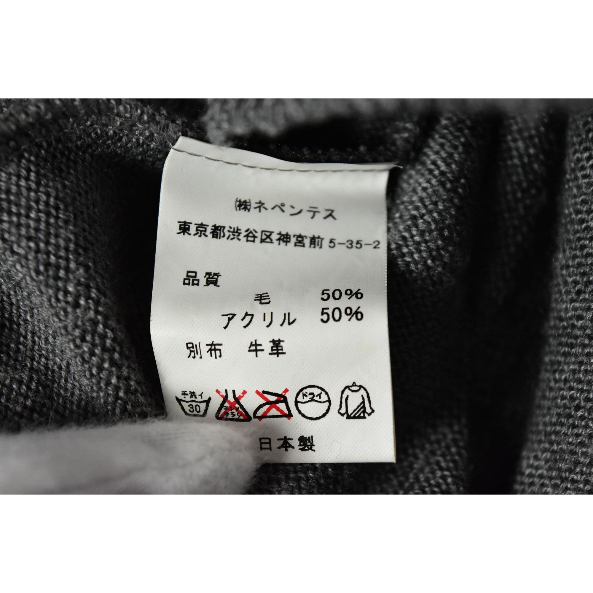 Nepenthes crease effect elbow patch knit sweater 29094 - 857 58 Size US L / EU 52-54 / 3 - 5 Thumbnail