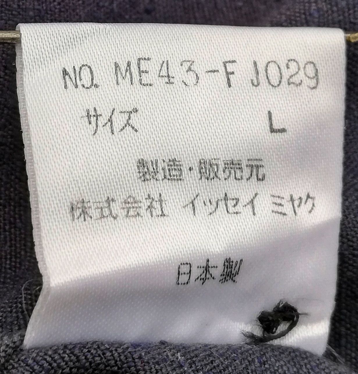 Issey Miyake 🔥DOPE OG Archival Issey Miyake Noragi Stiches Cotton/Henka Size US M / EU 48-50 / 2 - 11 Thumbnail