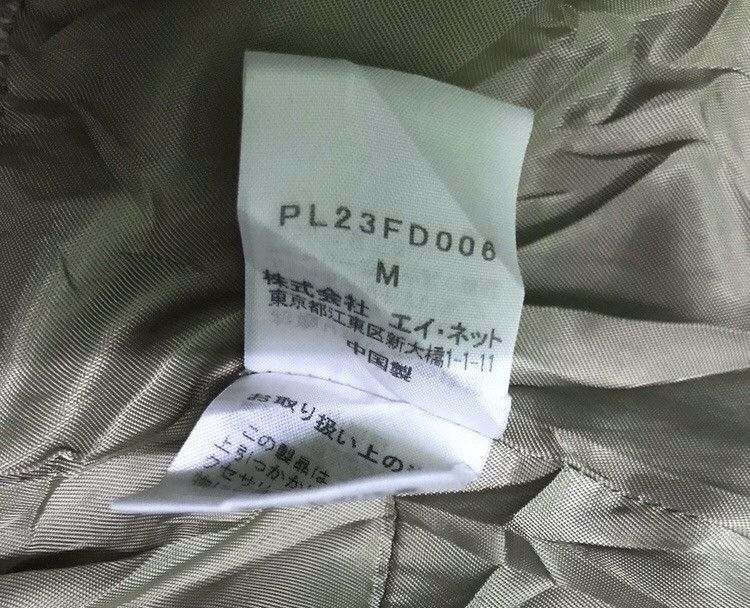 Issey Miyake Plantation Issey Miyake jacket Size US M / EU 48-50 / 2 - 3 Thumbnail