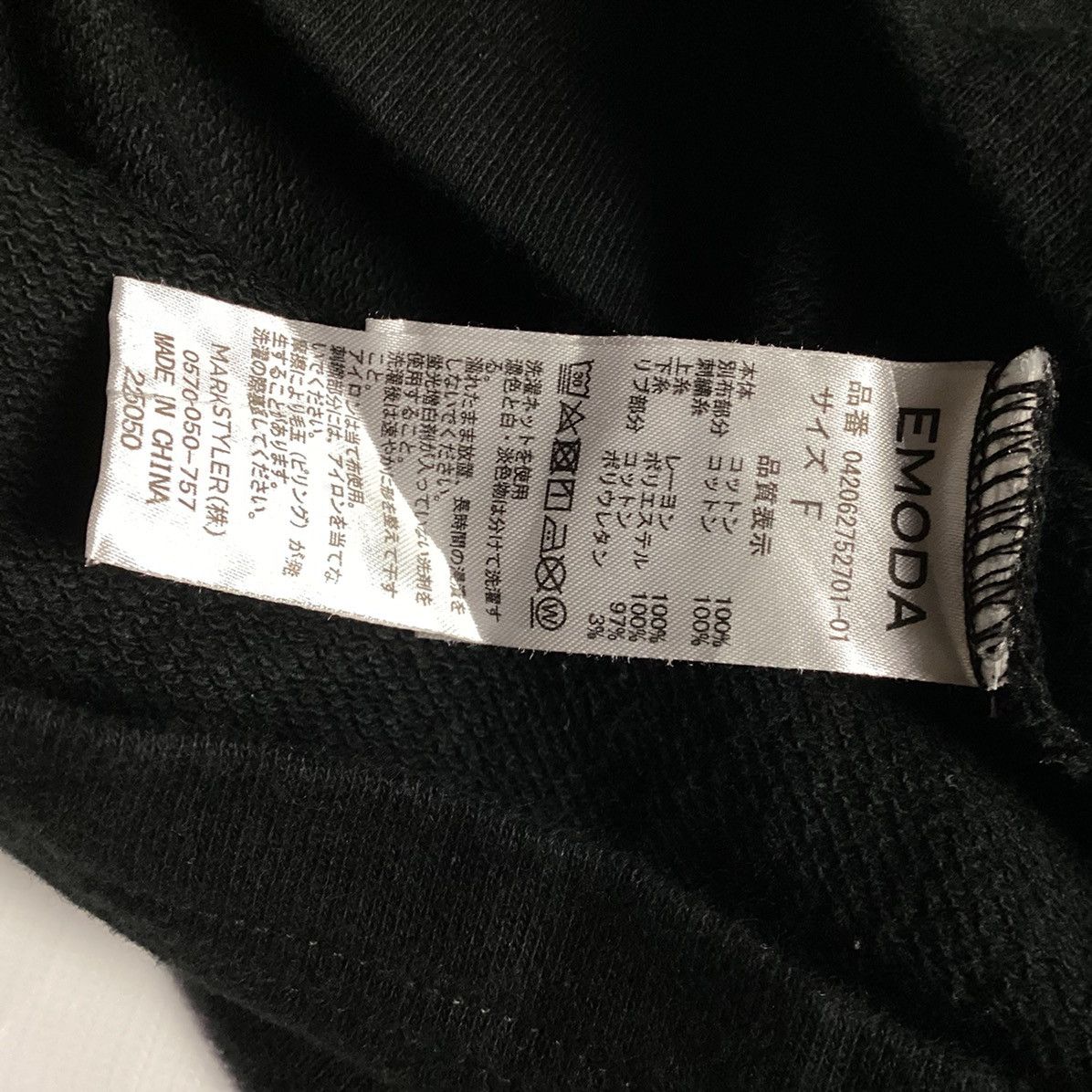 If Six Was Nine 🇯🇵 EMODA PATCHWORK WORDING HOODIE SWEATER Size US XXL / EU 58 / 5 - 5 Thumbnail