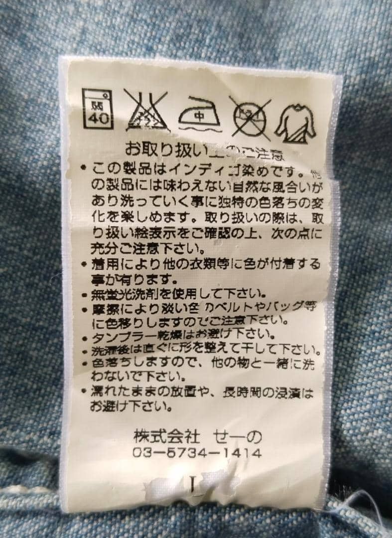 Japanese Brand Japanese Brand Vanquish Blue Wash Denim Shirt Size US S / EU 44-46 / 1 - 5 Thumbnail