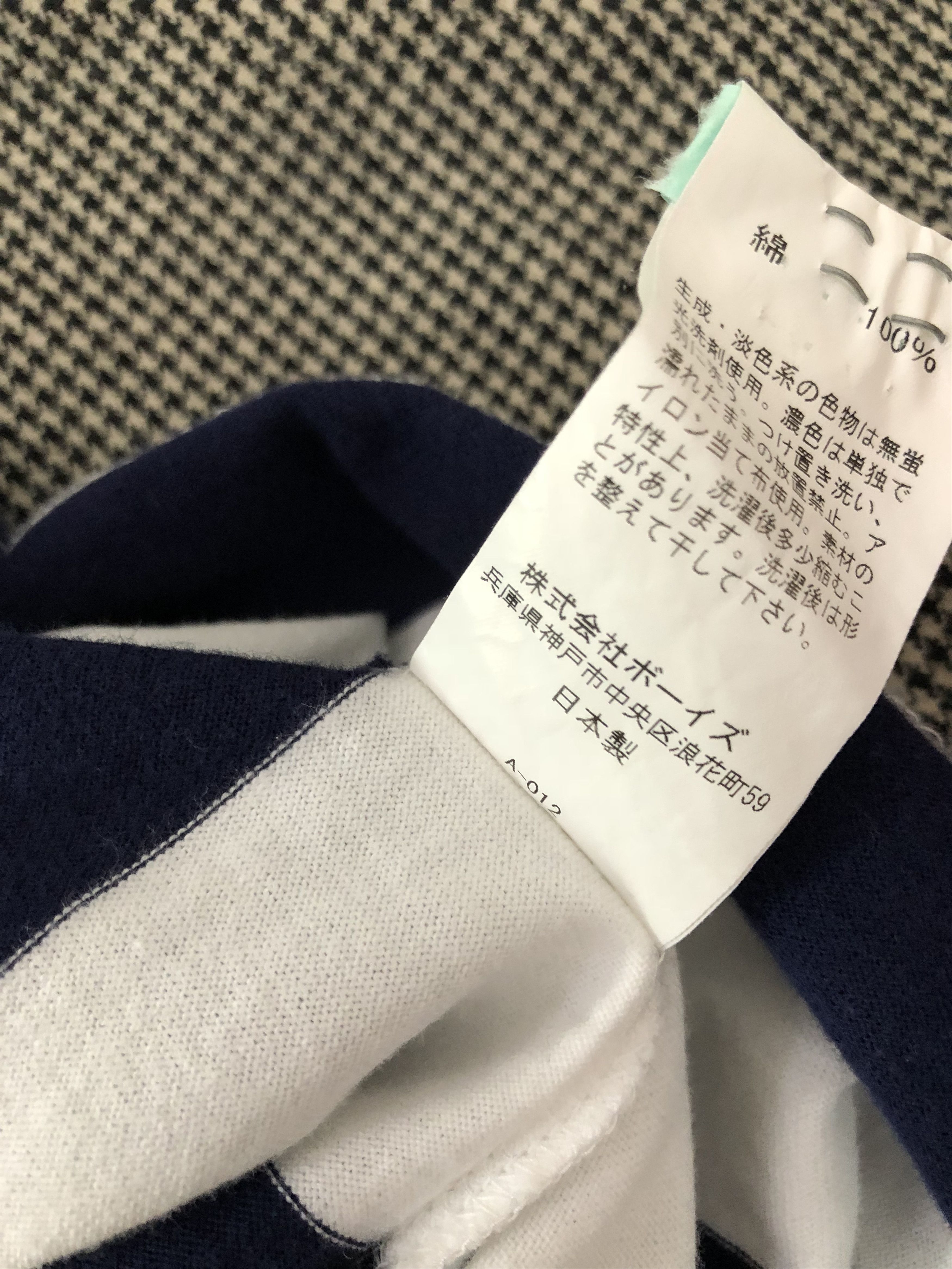 Unused UNUSED Japan Baggy Blue White Striped Long Sleeve T shirt Size US M / EU 48-50 / 2 - 10 Thumbnail