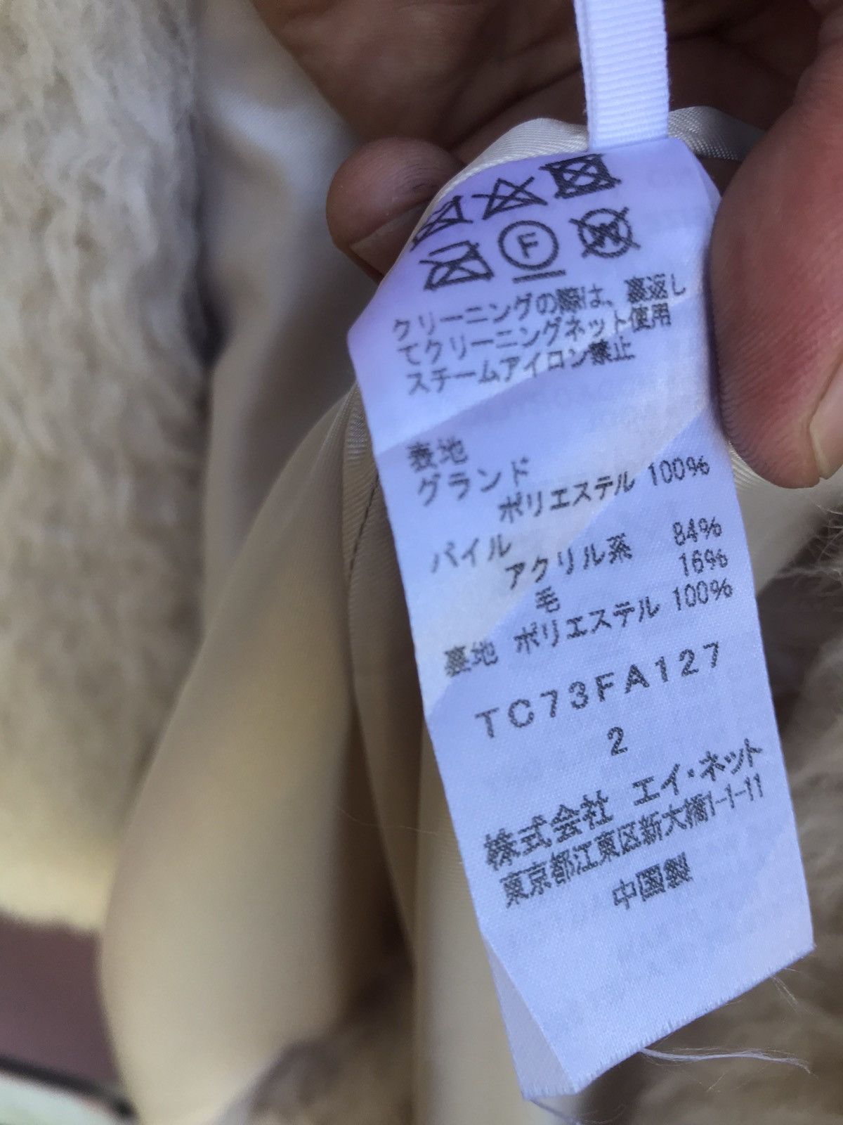 Issey Miyake Tsumori Chisato Issey Miyake Faux Fur Heavy Long Coat Size L / US 10 / IT 46 - 16 Thumbnail