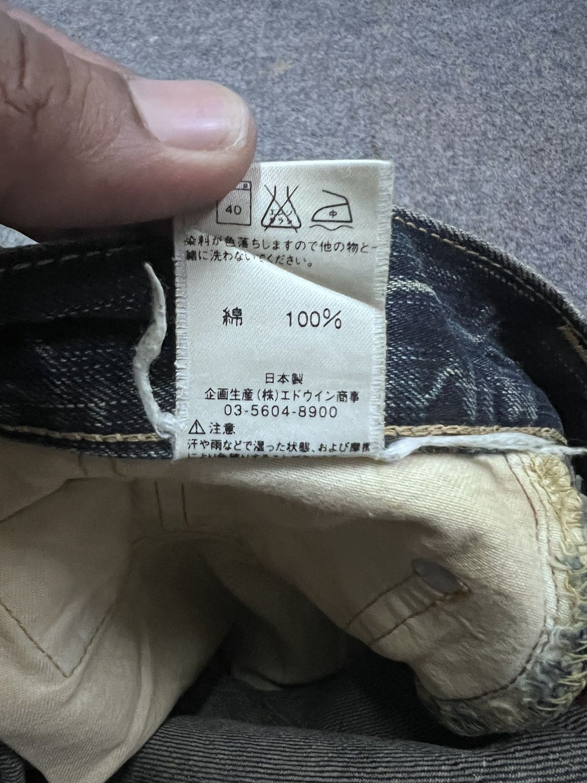 Japanese Brand SICK🔥🔥RASTY DENIM BY EDWIN Size US 31 - 8 Thumbnail