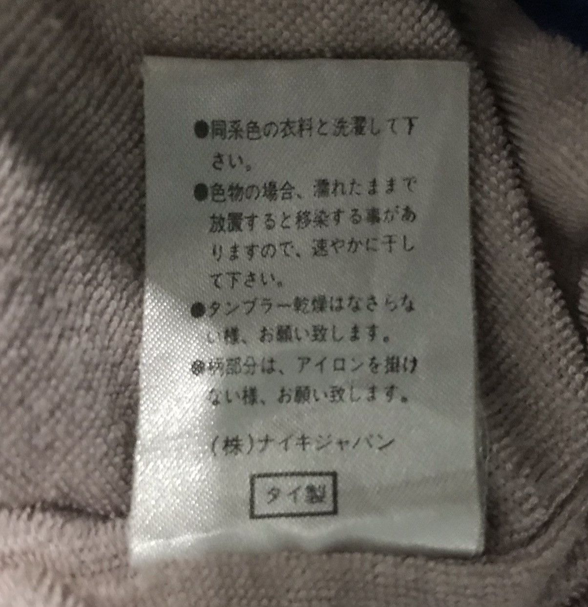 Nike × Vintage NIKE JACKET Size US L / EU 52-54 / 3 - 13 Thumbnail