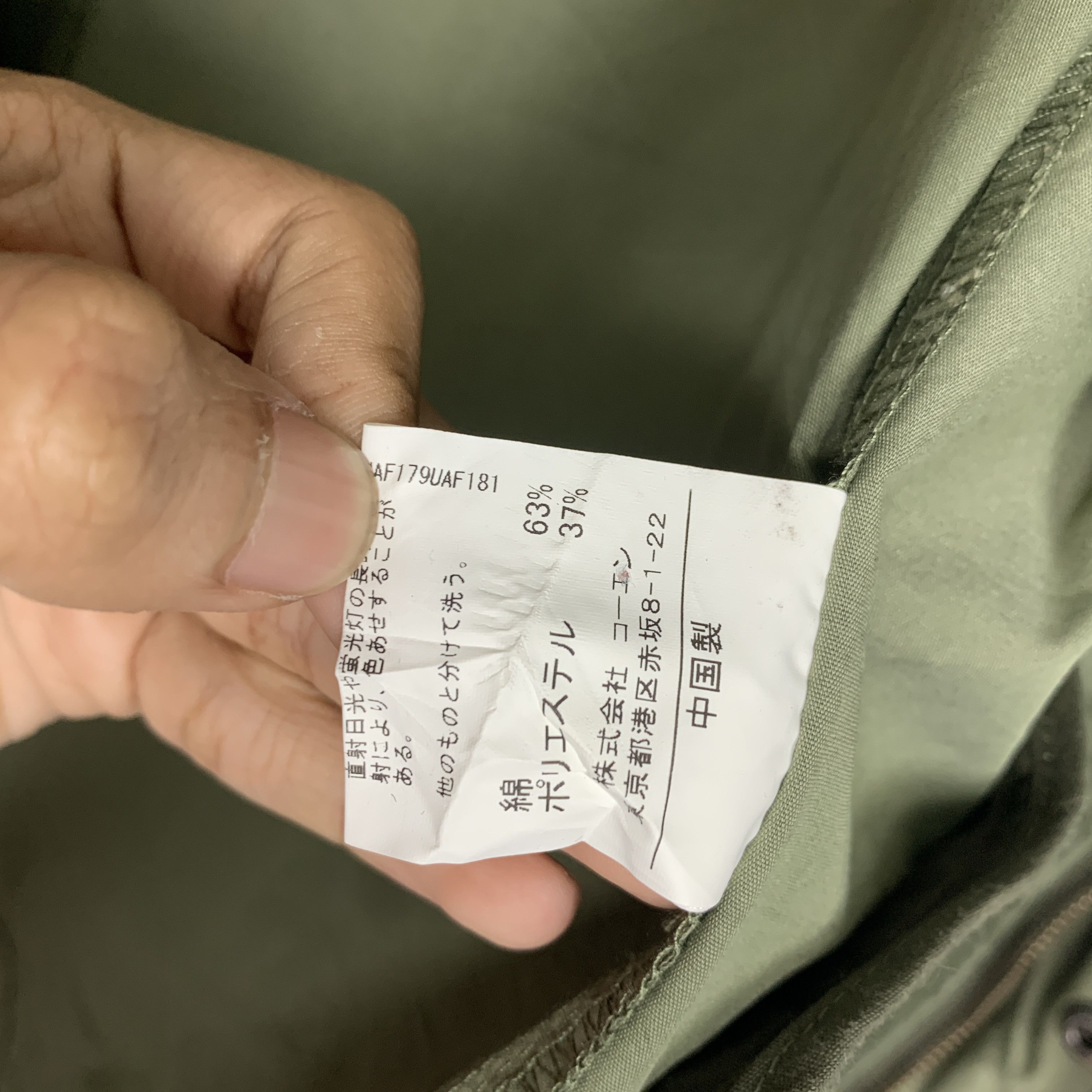 Japanese Brand Vintage Coen Cotton Parkas Military style Jacket J0765 Size US S / EU 44-46 / 1 - 15 Thumbnail