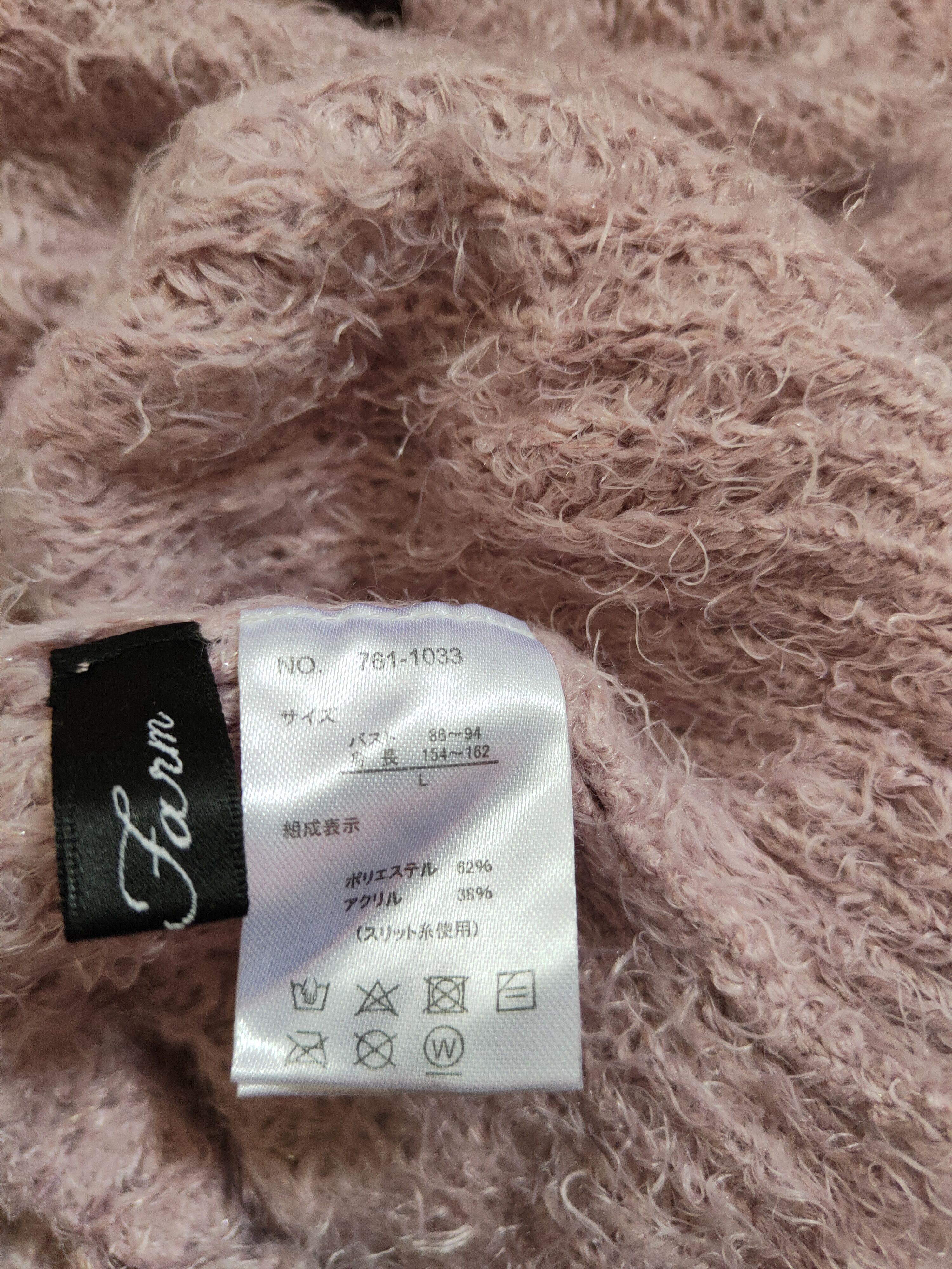 Japanese Brand Rose Farm Purple Cardigan fur shag shaggy mohair #S370 Size L / US 10 / IT 46 - 9 Thumbnail
