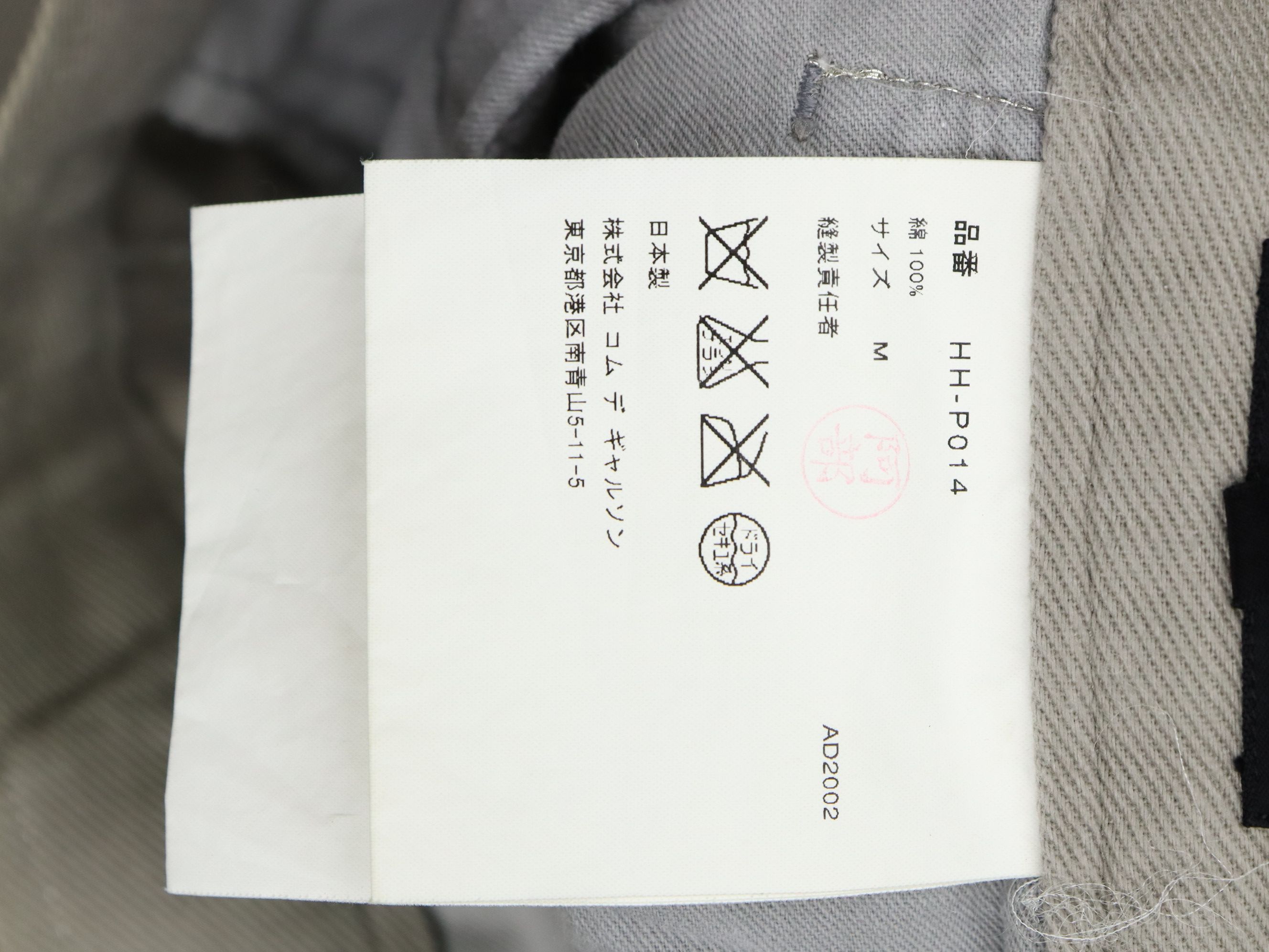 Comme des Garcons × Comme des Garcons Homme Plus × Rei Kawakubo AD2002 CDG Homme Silver Stitching Light Grey Pant Size US 30 / EU 46 - 17 Thumbnail