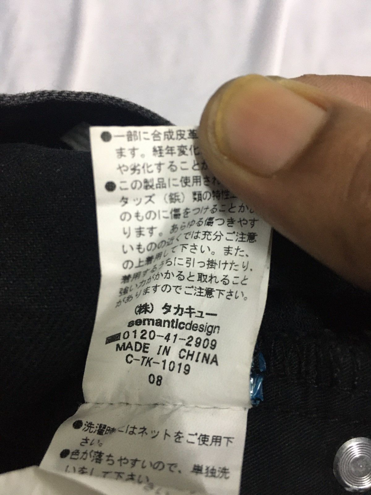 Japanese Brand × Seditionaries JapanBrand Semantic Design Painted Studed Size US 30 / EU 46 - 9 Thumbnail