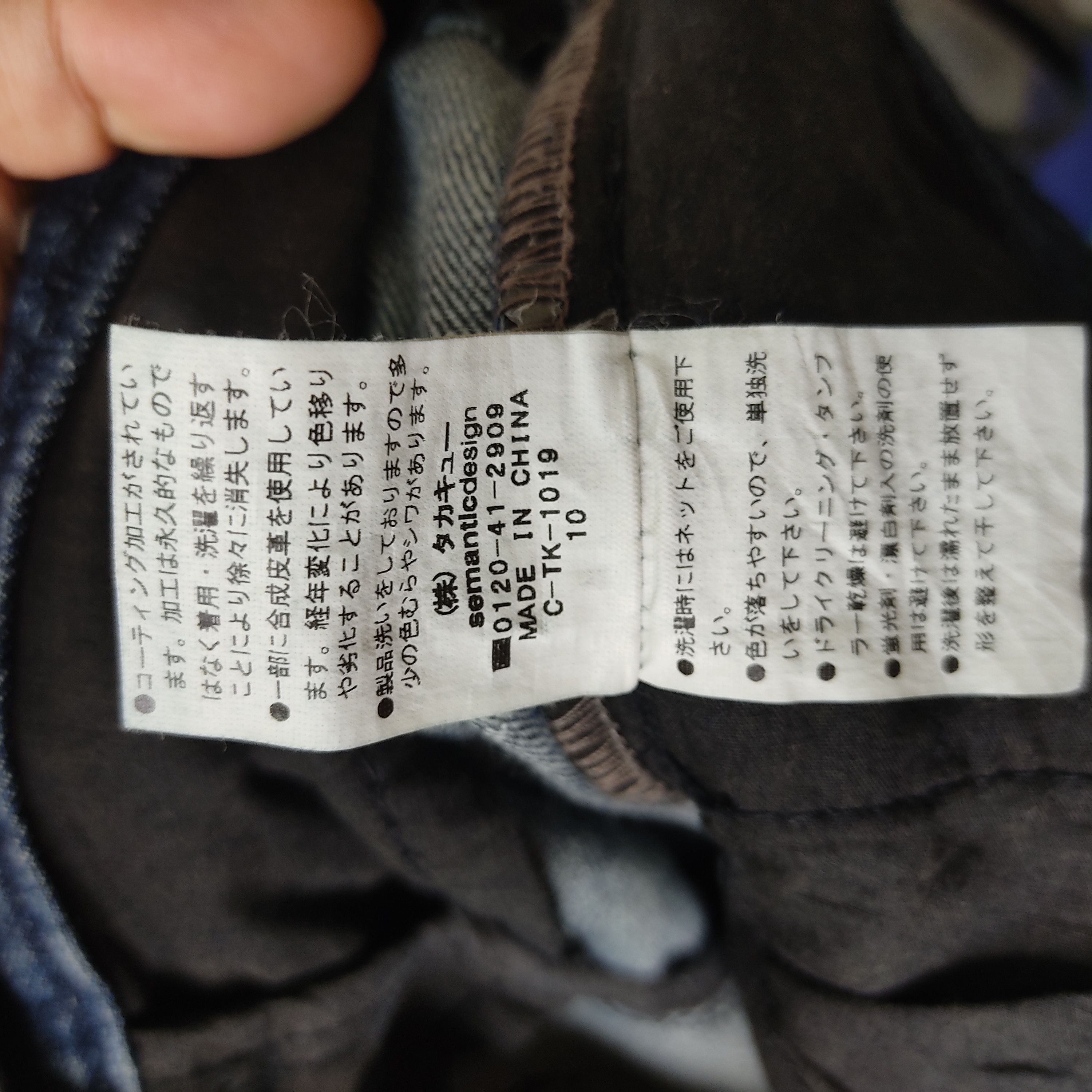 If Six Was Nine × Japanese Brand × semanticdesign Semantic Design two tone colours Denim Pants Size US 32 / EU 48 - 8 Thumbnail