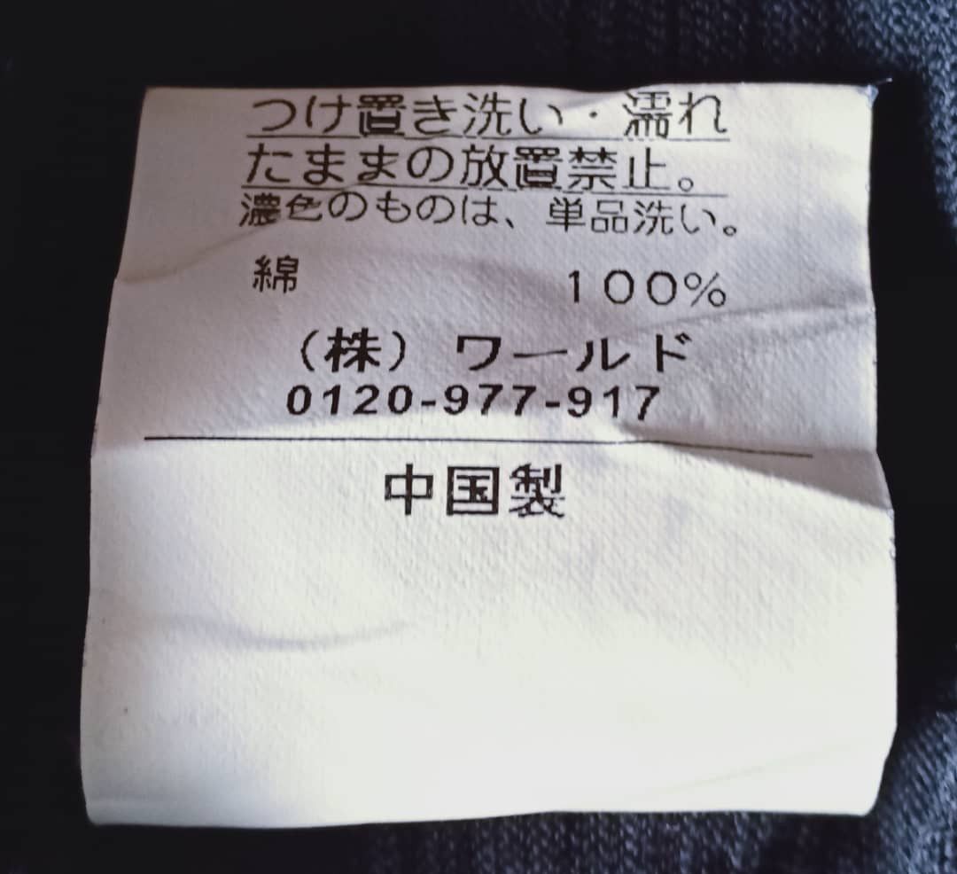 Japanese Brand × Takeo Kikuchi Takeo kikuchi Long Sleeve Size US M / EU 48-50 / 2 - 5 Thumbnail
