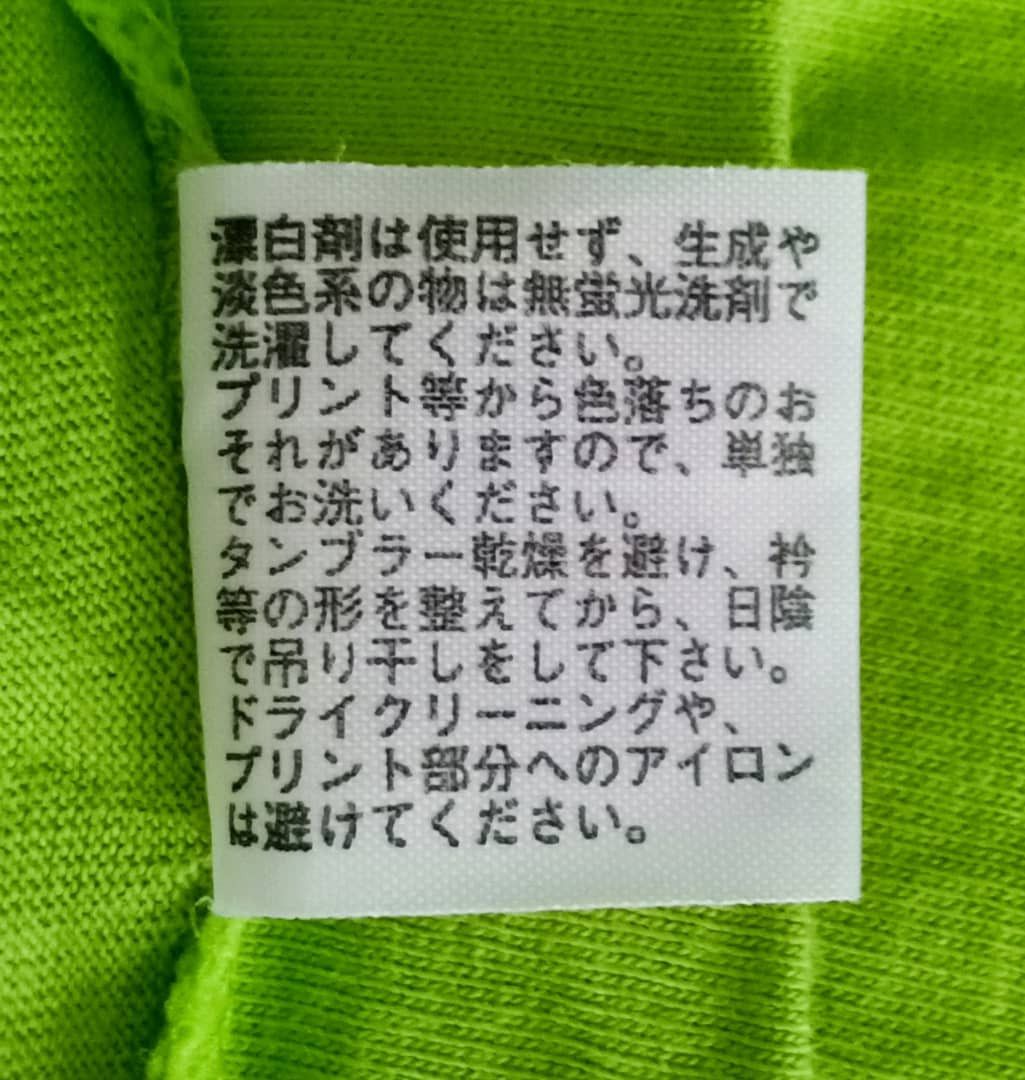 Japanese Brand 24 hour Television Size US L / EU 52-54 / 3 - 5 Thumbnail