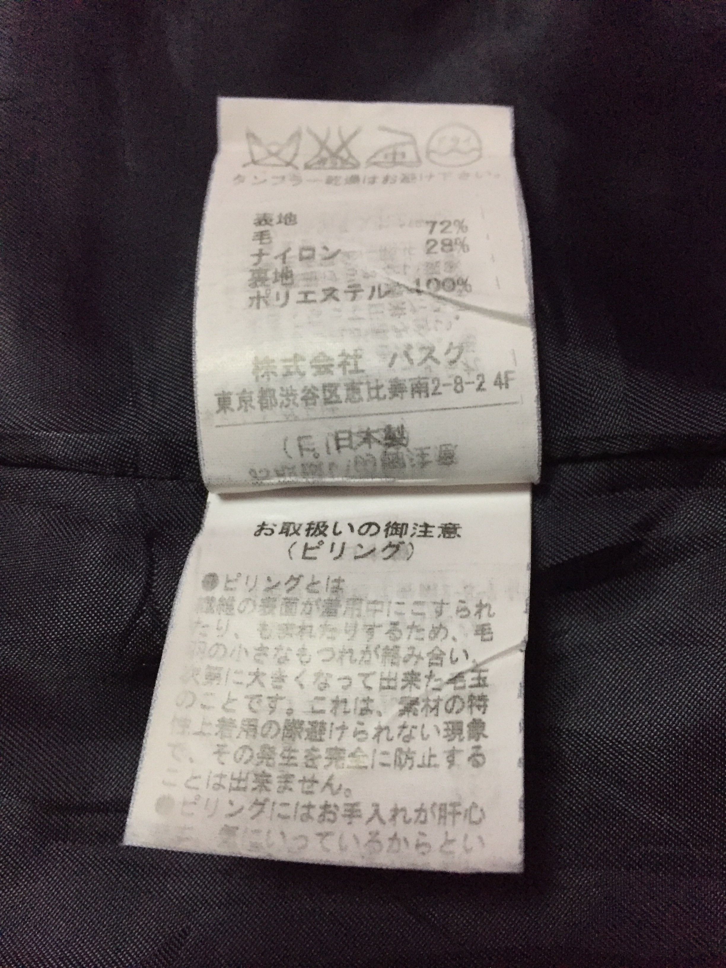 Japanese Brand Blanc Basque Wool Long Jackets Size US L / EU 52-54 / 3 - 6 Thumbnail