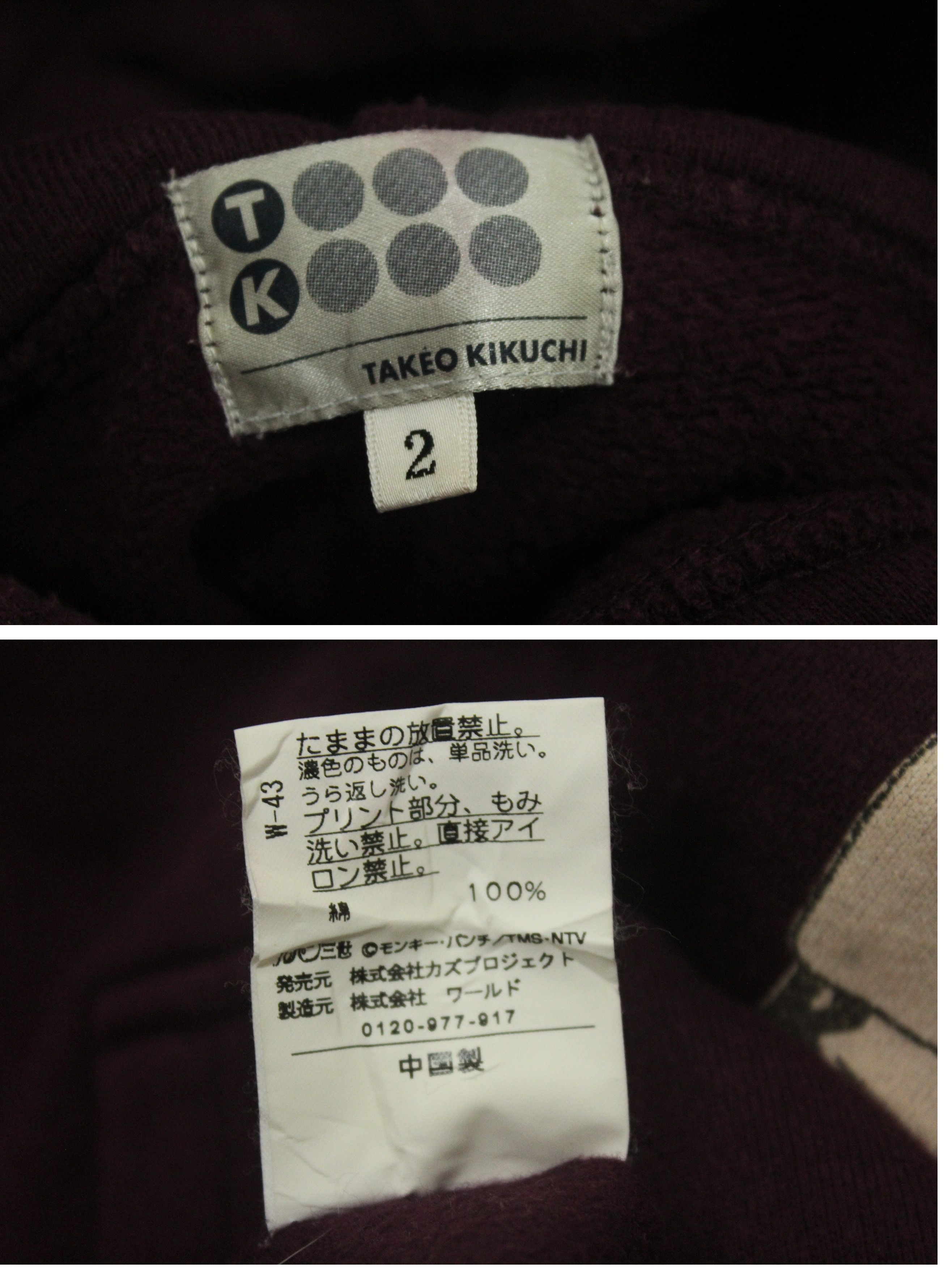 Cartoon Network × Japanese Brand × Takeo Kikuchi LUPIN THE 3RD Hoodie Anime Manga Sweatshirt x Takeo Kikuchi Size US M / EU 48-50 / 2 - 7 Thumbnail