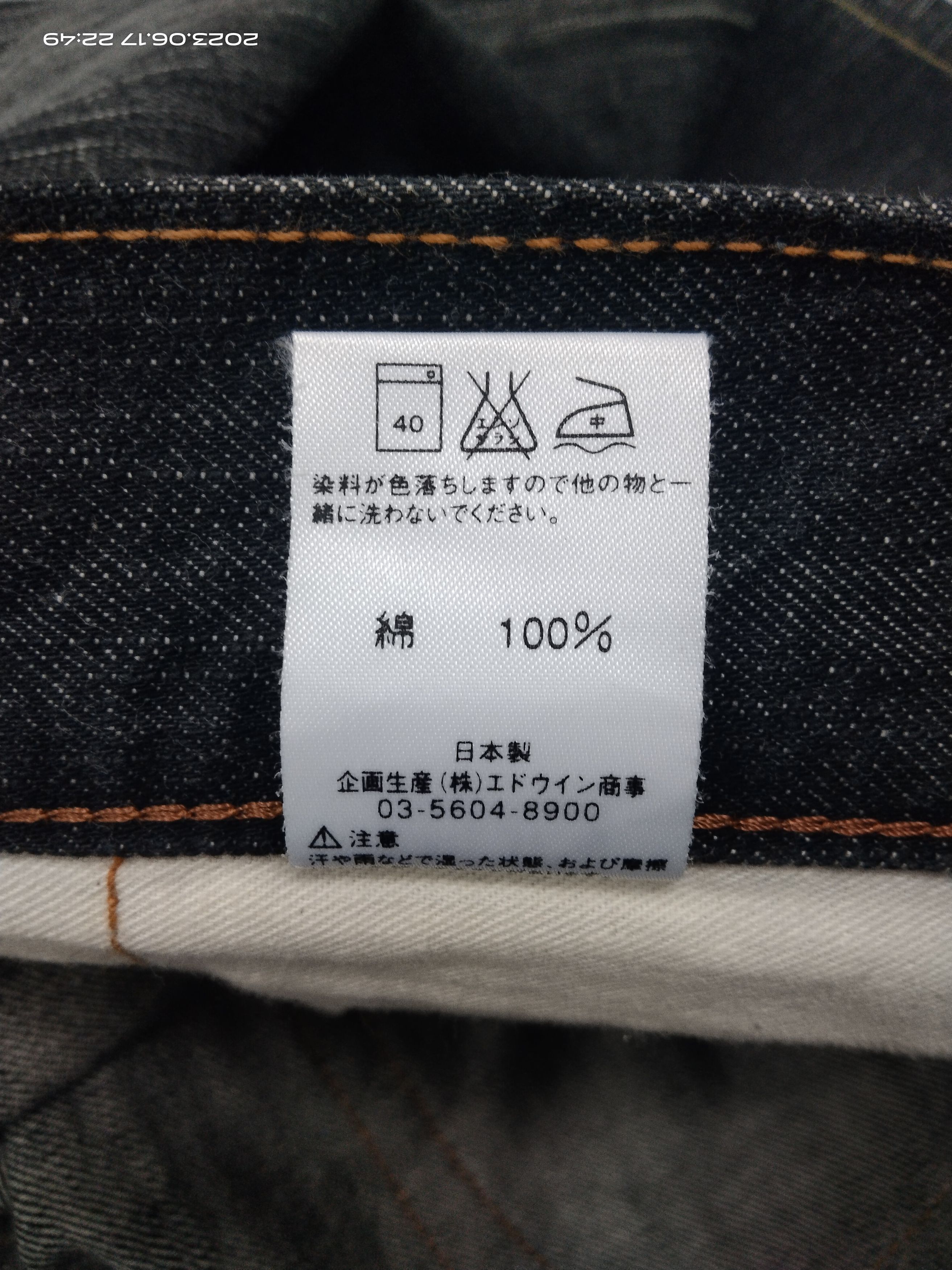 Edwin SiCK 503 FLARE WASHED BLACK DENIM PANTS Size US 31 - 8 Thumbnail
