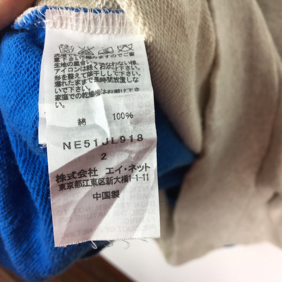 Issey Miyake Ne-Net By Issey Miyake Nice Design Japanese Brand Size US M / EU 48-50 / 2 - 8 Thumbnail