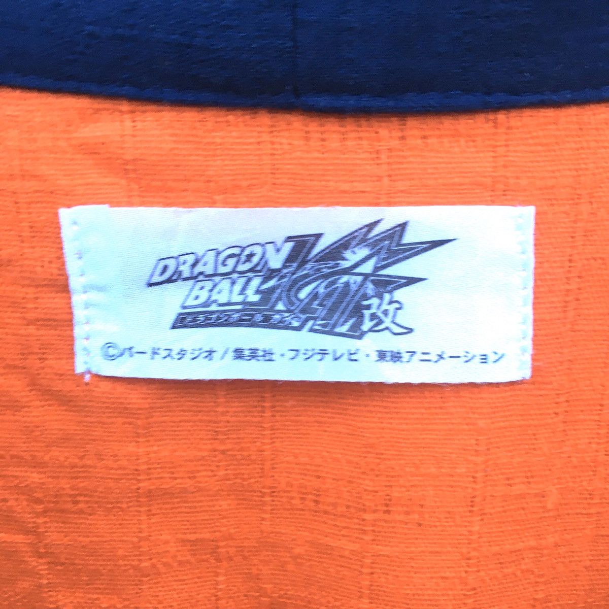 Japanese Brand Rare🔥Dragon Ball Haori Noragi Traditional Kimono Big Logo Size US L / EU 52-54 / 3 - 4 Thumbnail