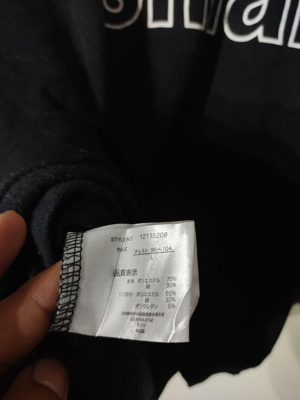 Japanese Brand BEAUMERE BOX LOGO BRIGHT BLACK SWEATSHIRT Size US L / EU 52-54 / 3 - 10 Thumbnail