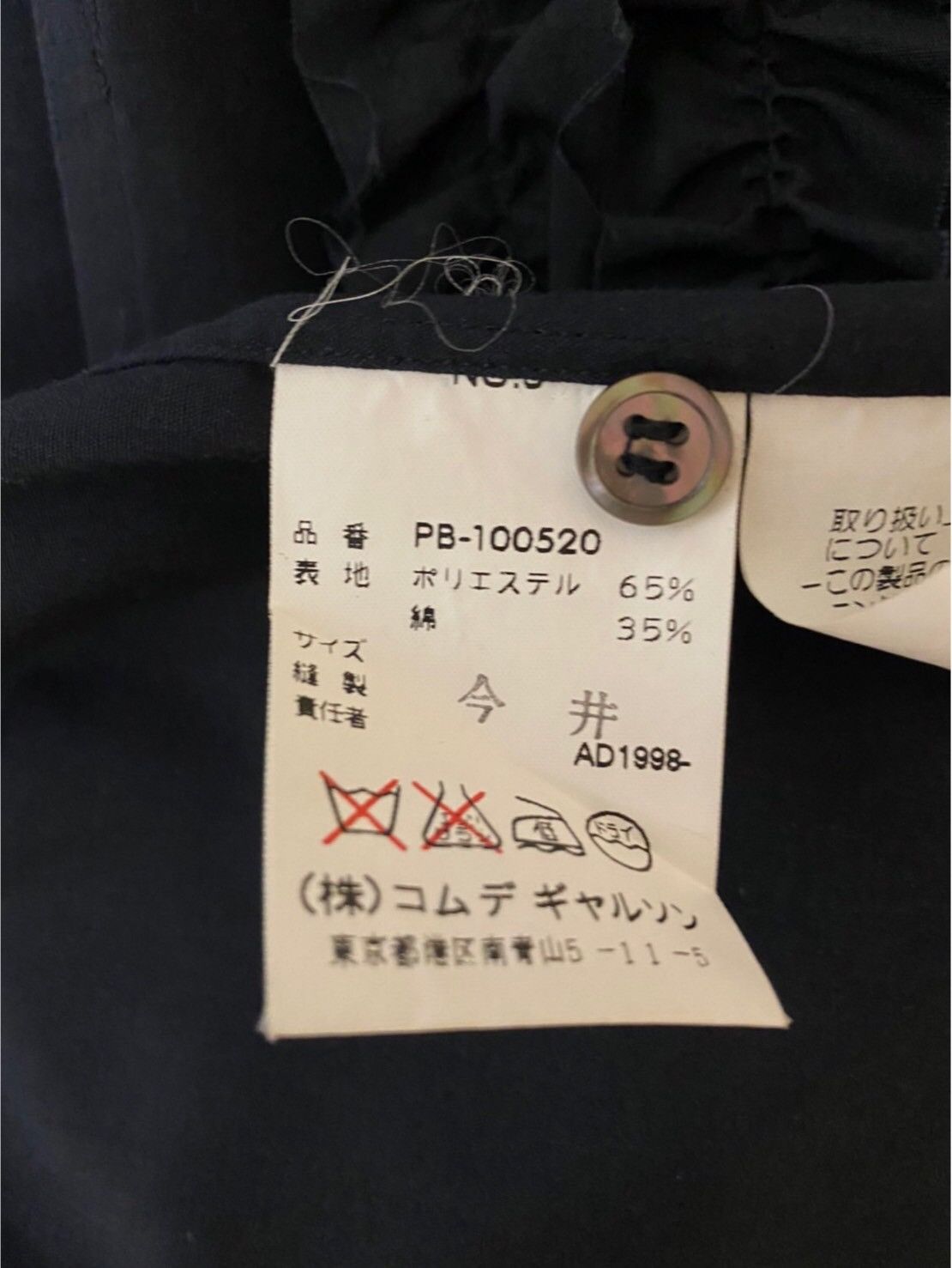 Comme des Garcons SS 1999 Inside out black shirt Size US M / EU 48-50 / 2 - 5 Thumbnail
