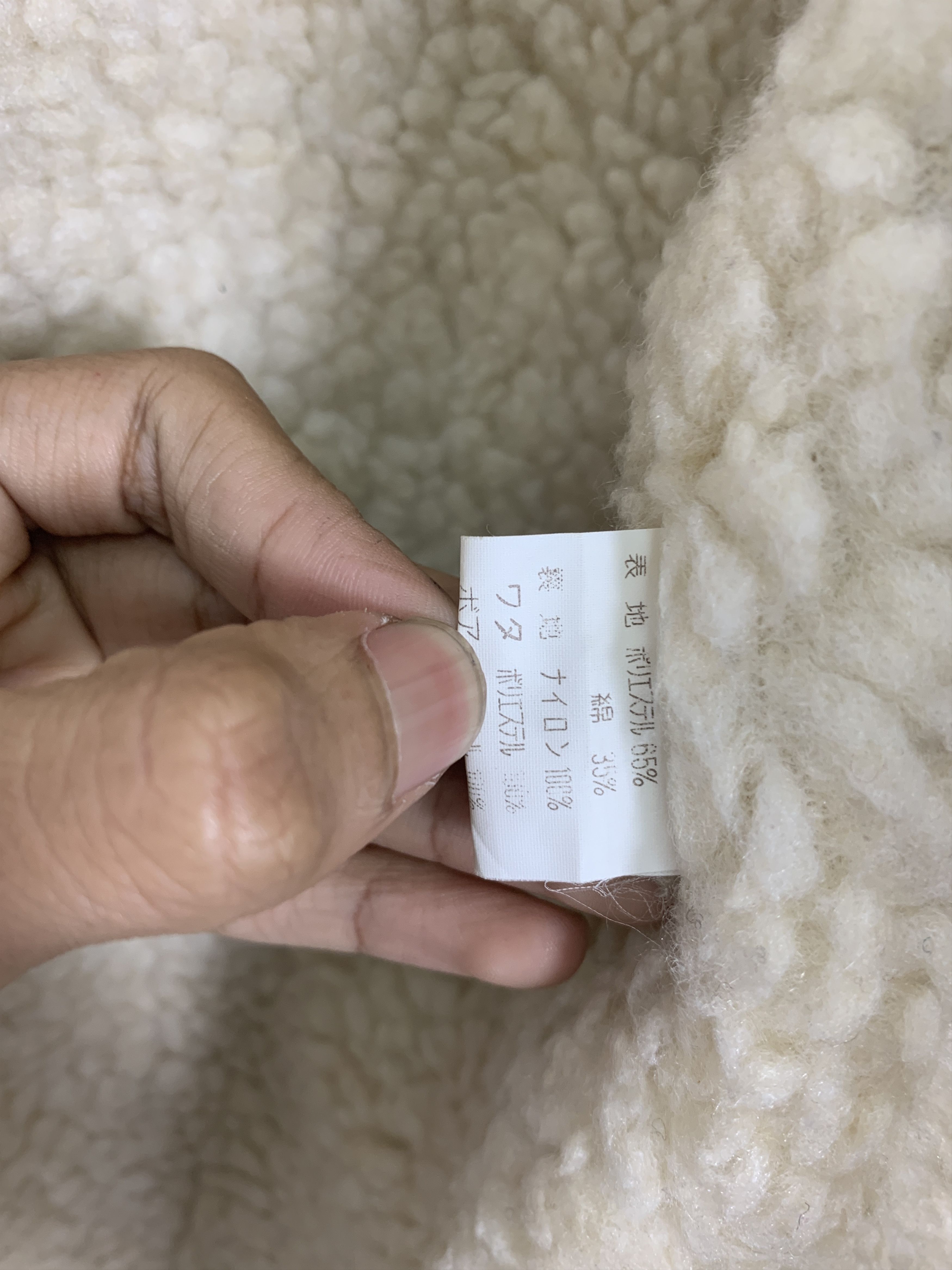Japanese Brand Vintage Japanese Brand Sherpa Lining Hoodie Jacket J0914 Size US S / EU 44-46 / 1 - 10 Thumbnail