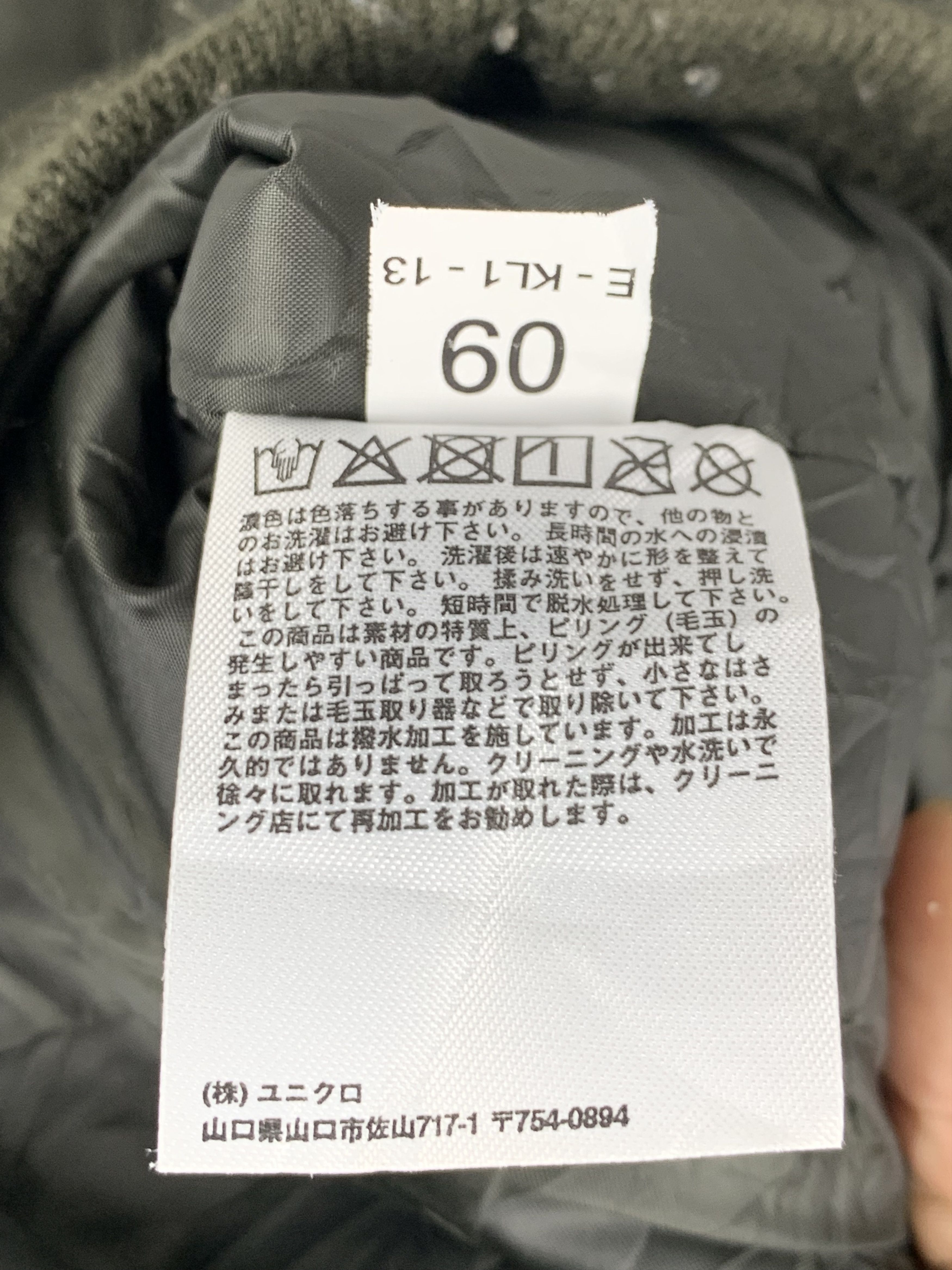 Uniqlo Vintage UNIQLO Bombers Jacket Nice Design J0488 Size US S / EU 44-46 / 1 - 10 Thumbnail