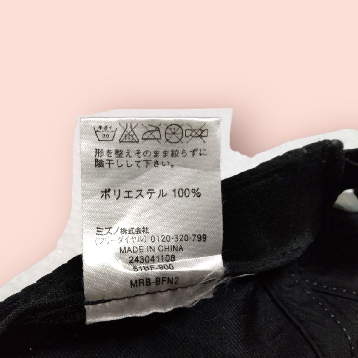 Japanese Brand × Mizuno MIZUNO VINTAGE MESH RUNNING CAP Size ONE SIZE - 16 Thumbnail
