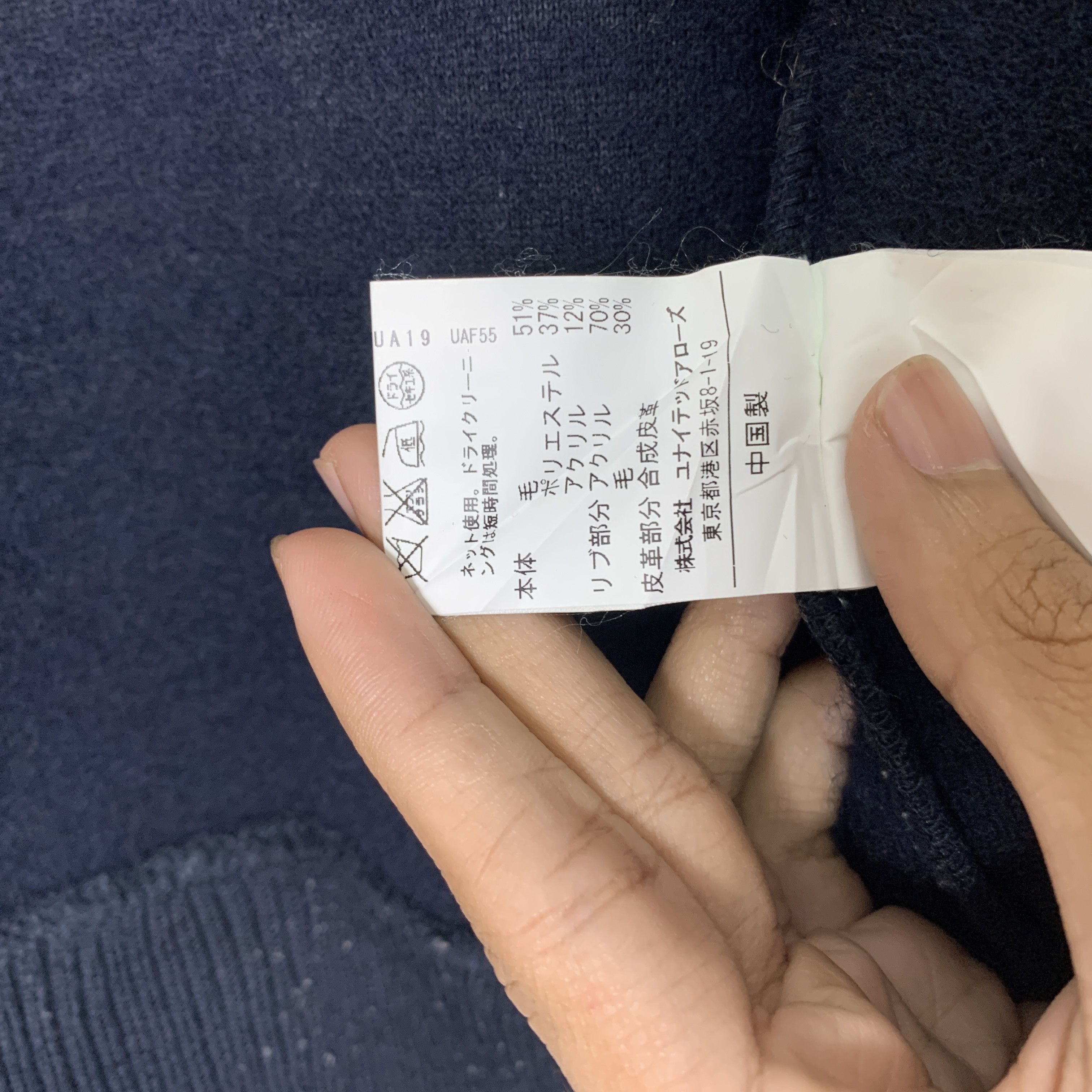 Japanese Brand Vintage Japanese Brand Wool Vintage Jacket J0829 Size US S / EU 44-46 / 1 - 19 Thumbnail