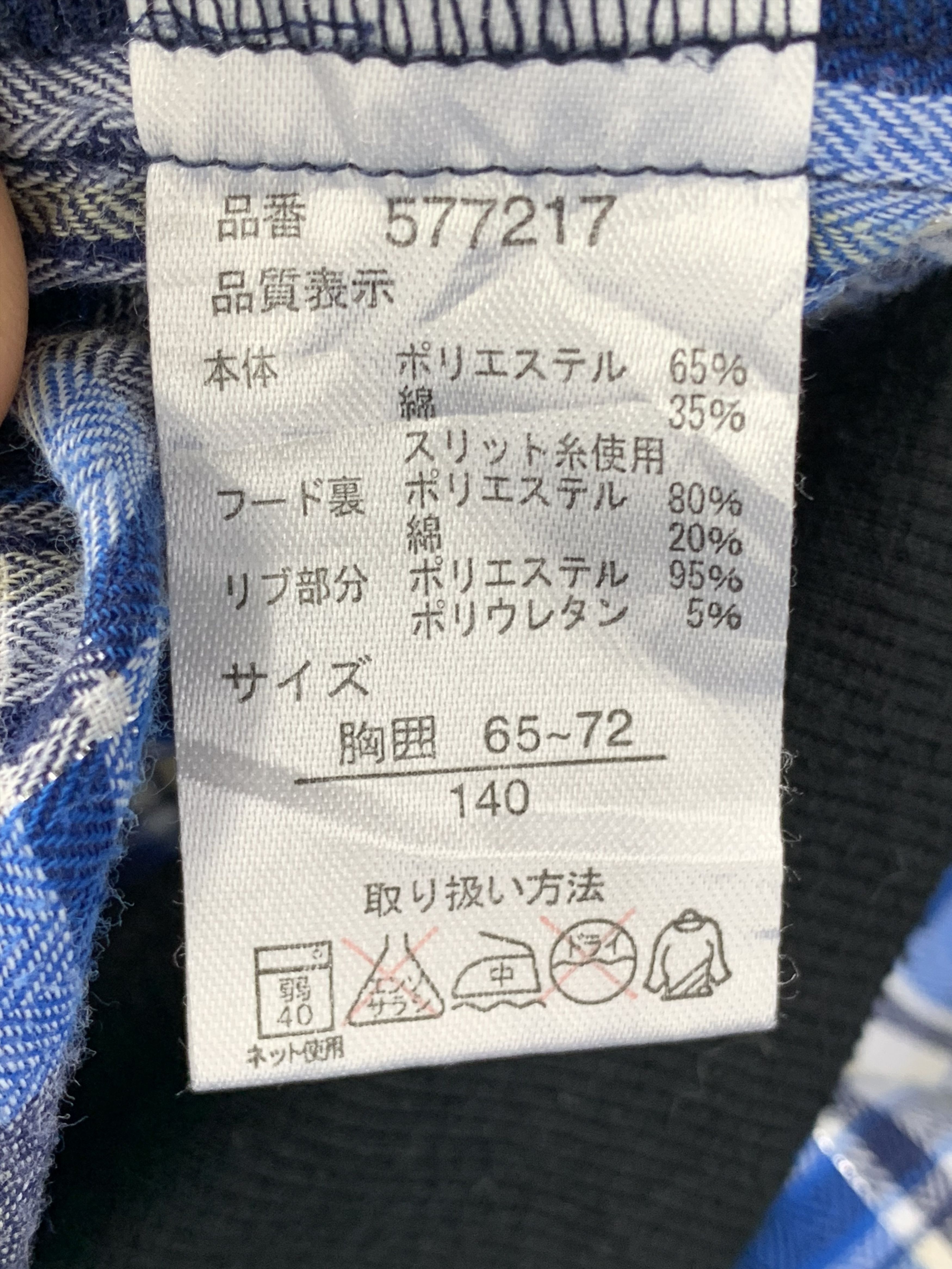 Japanese Brand Vintage Japanese Brand Checkered Jacket With Hoodie J0269 Size US S / EU 44-46 / 1 - 13 Thumbnail