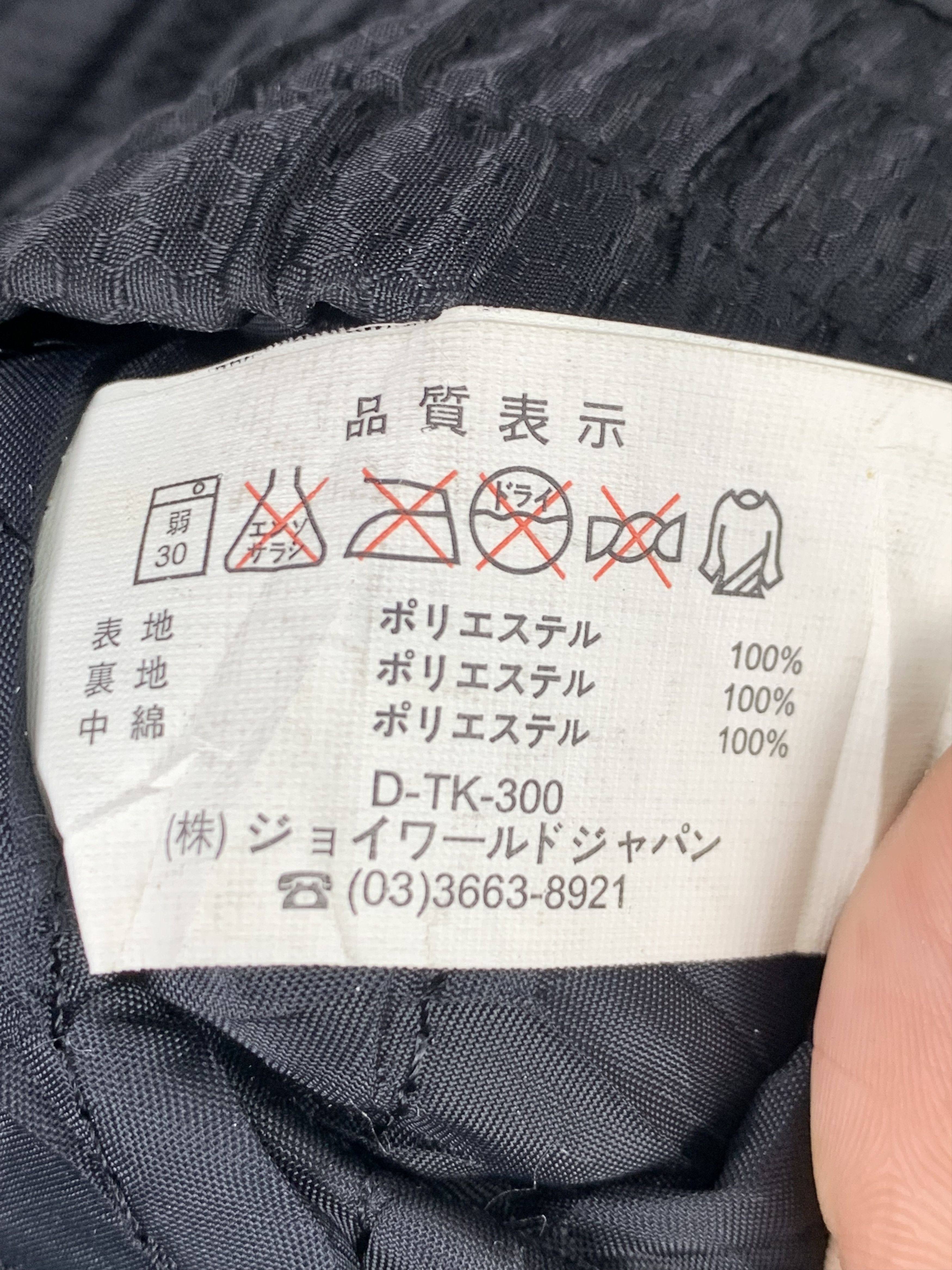 Japanese Brand Vintage YOKOHAMA X ICE GUARD Windbreaker Jacket J0353 Size US L / EU 52-54 / 3 - 17 Thumbnail