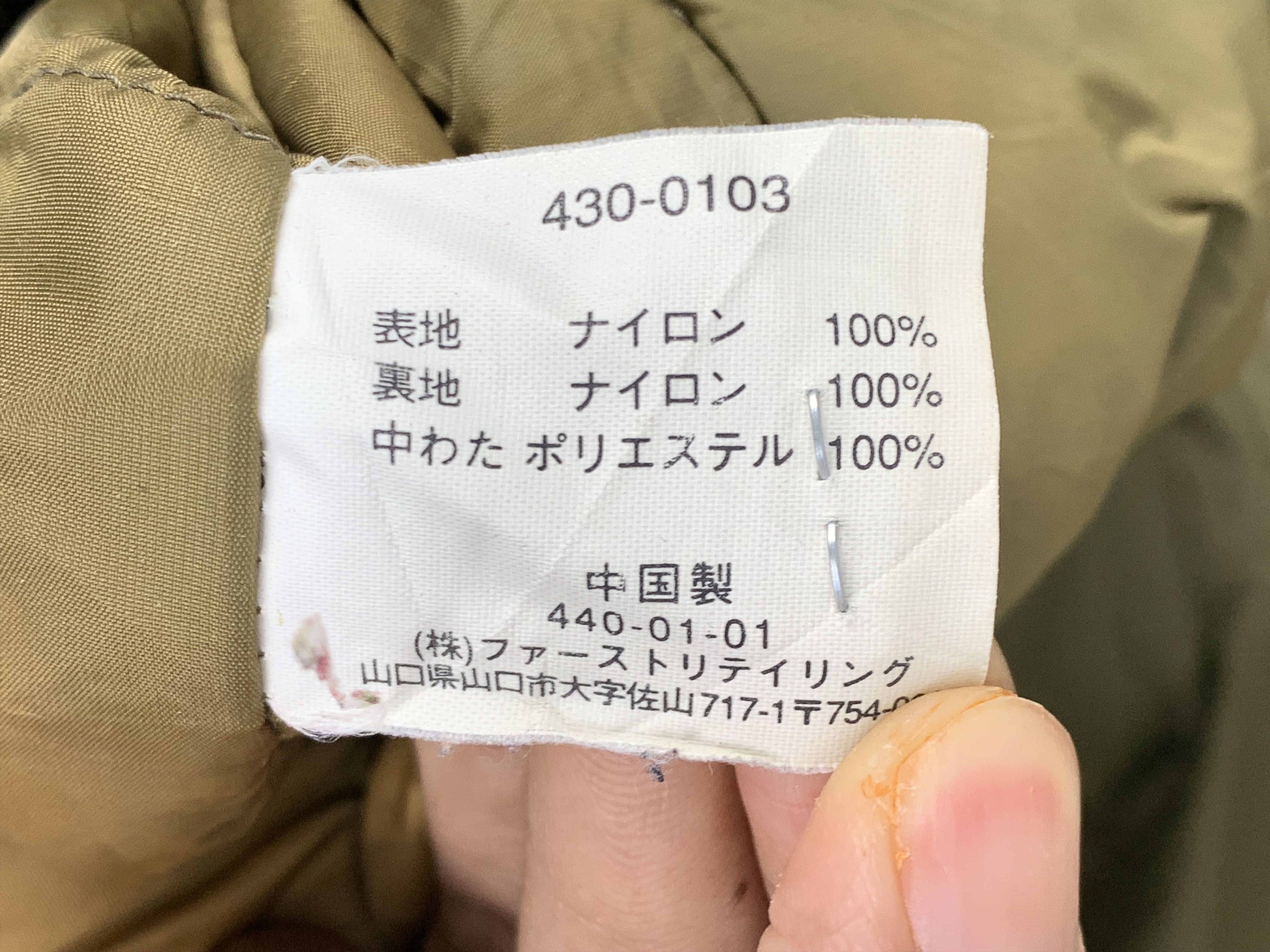 Uniqlo Vintage UNIQLO Sunfaded Military Jacket J0707 Size US S / EU 44-46 / 1 - 15 Thumbnail