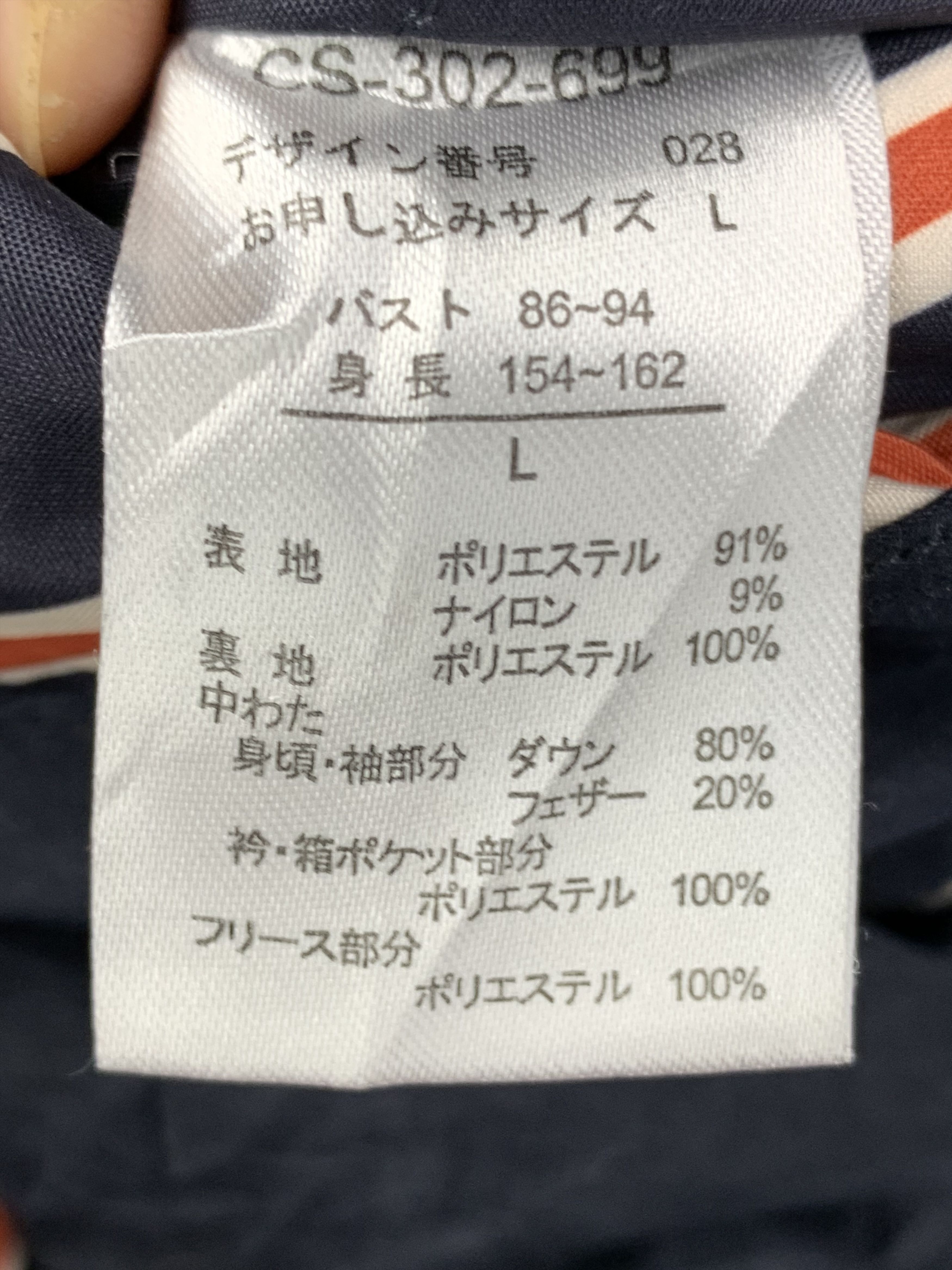 Japanese Brand Vintage Japanese Brand Parkas J0291 Size US M / EU 48-50 / 2 - 15 Thumbnail