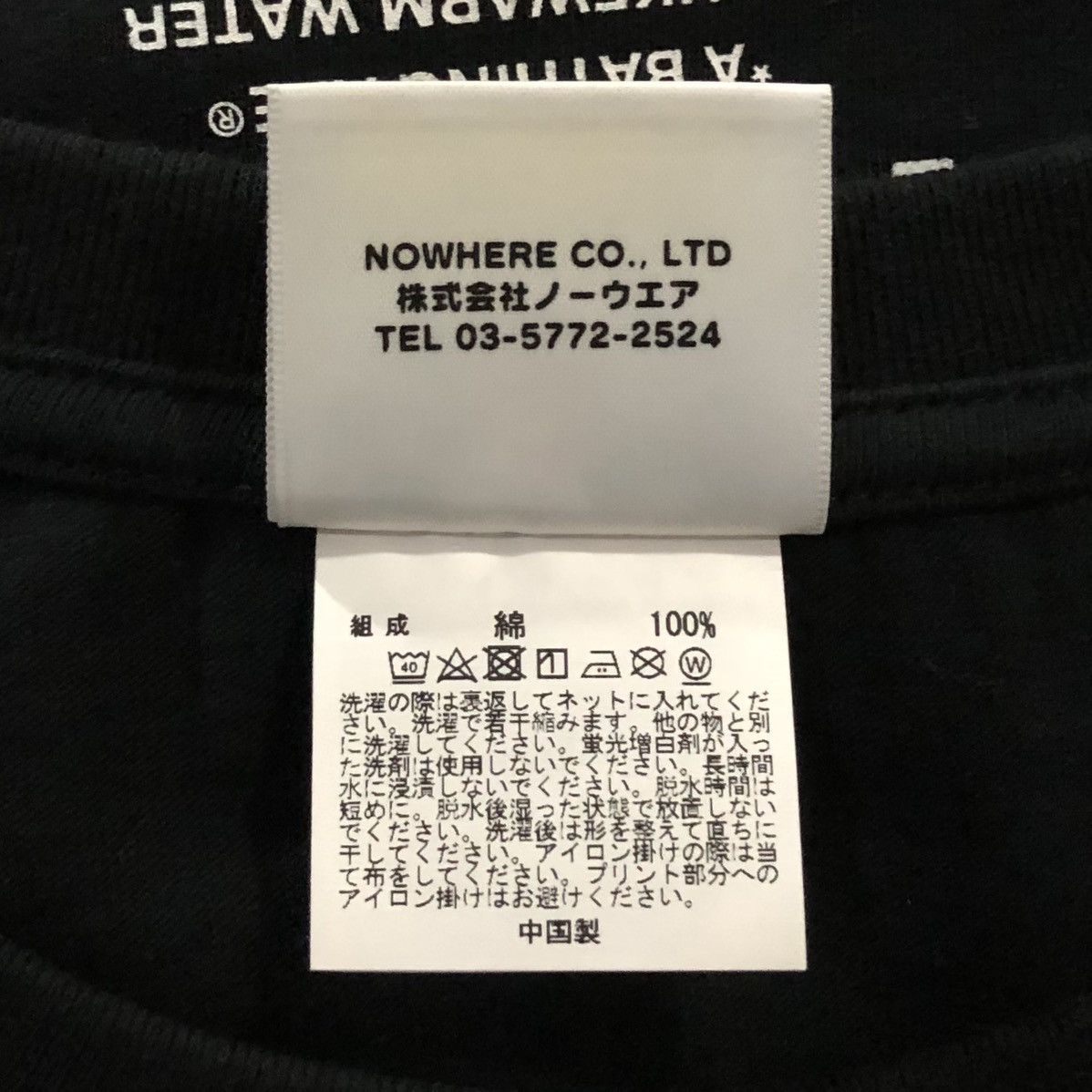 Bape Bapeavy Metal Tee Size US M / EU 48-50 / 2 - 13 Thumbnail