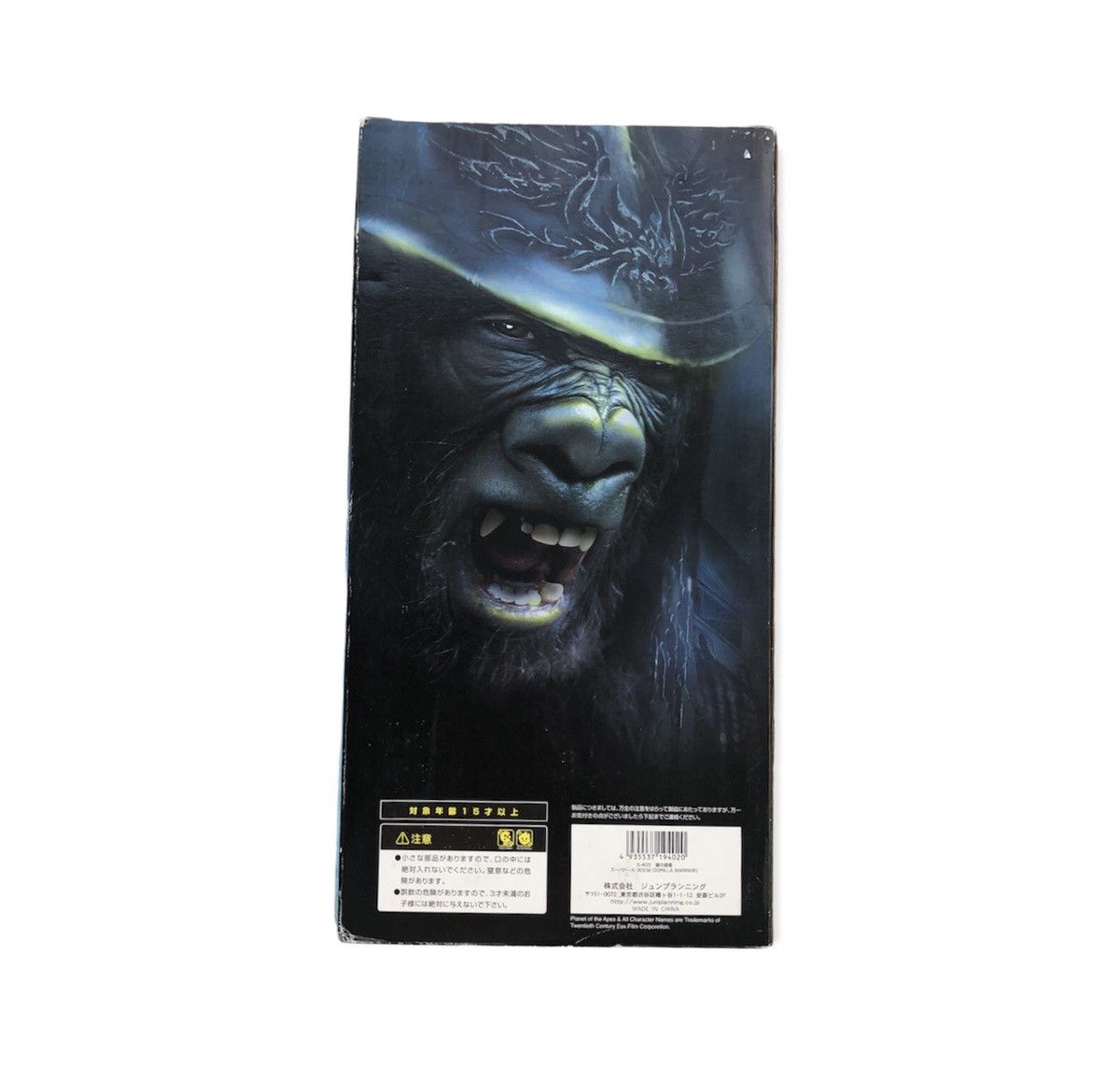 Medicom Toy Planet Of The Apes (Tim Burton Movie) Gorilla Warrior 2001 Size ONE SIZE - 13 Thumbnail