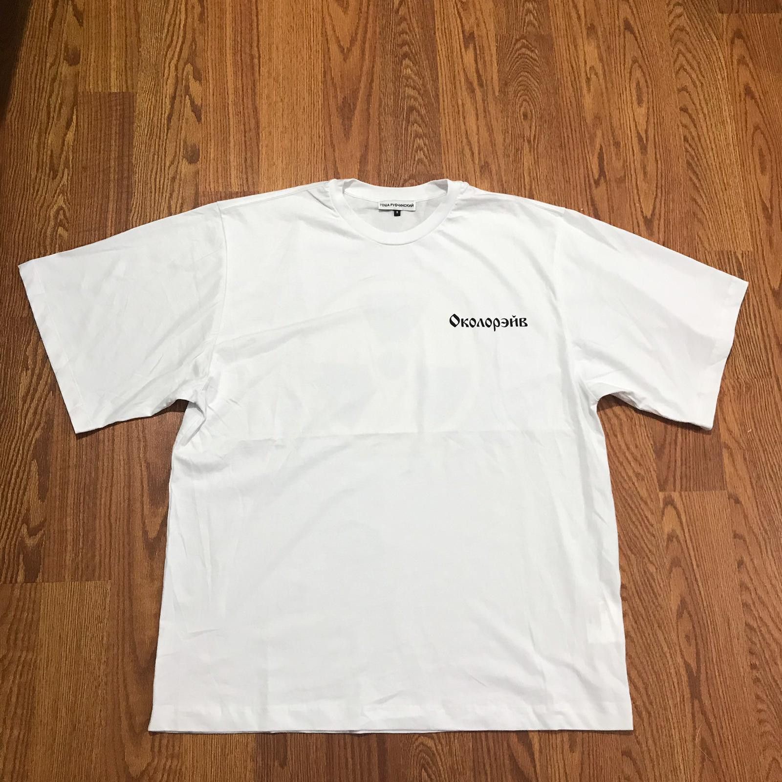 Gosha Rubchinskiy Gosha Rubchinskiy Nuclear ☢ Oversize White Tee Size US S / EU 44-46 / 1 - 5 Thumbnail