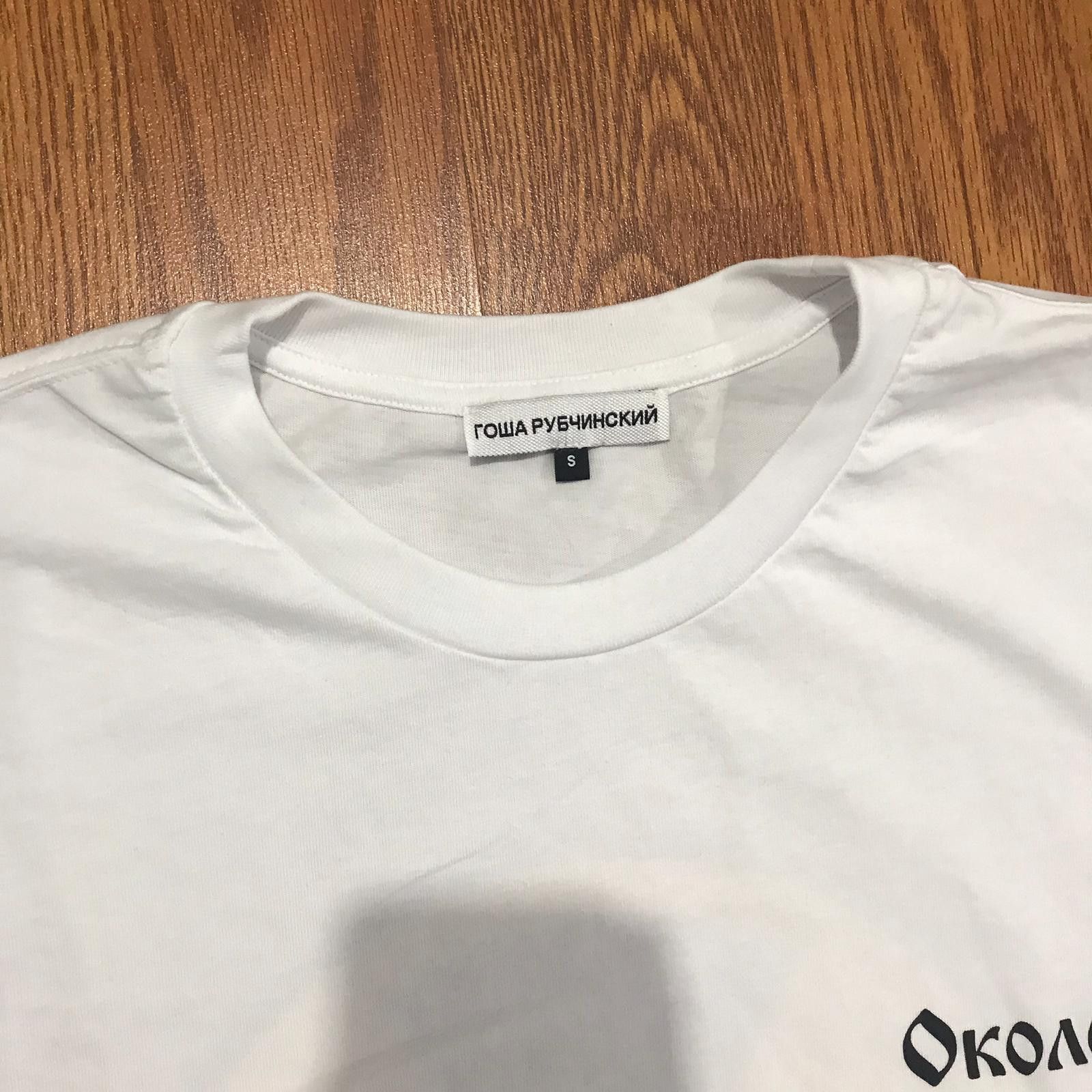Gosha Rubchinskiy Gosha Rubchinskiy Nuclear ☢ Oversize White Tee Size US S / EU 44-46 / 1 - 6 Thumbnail