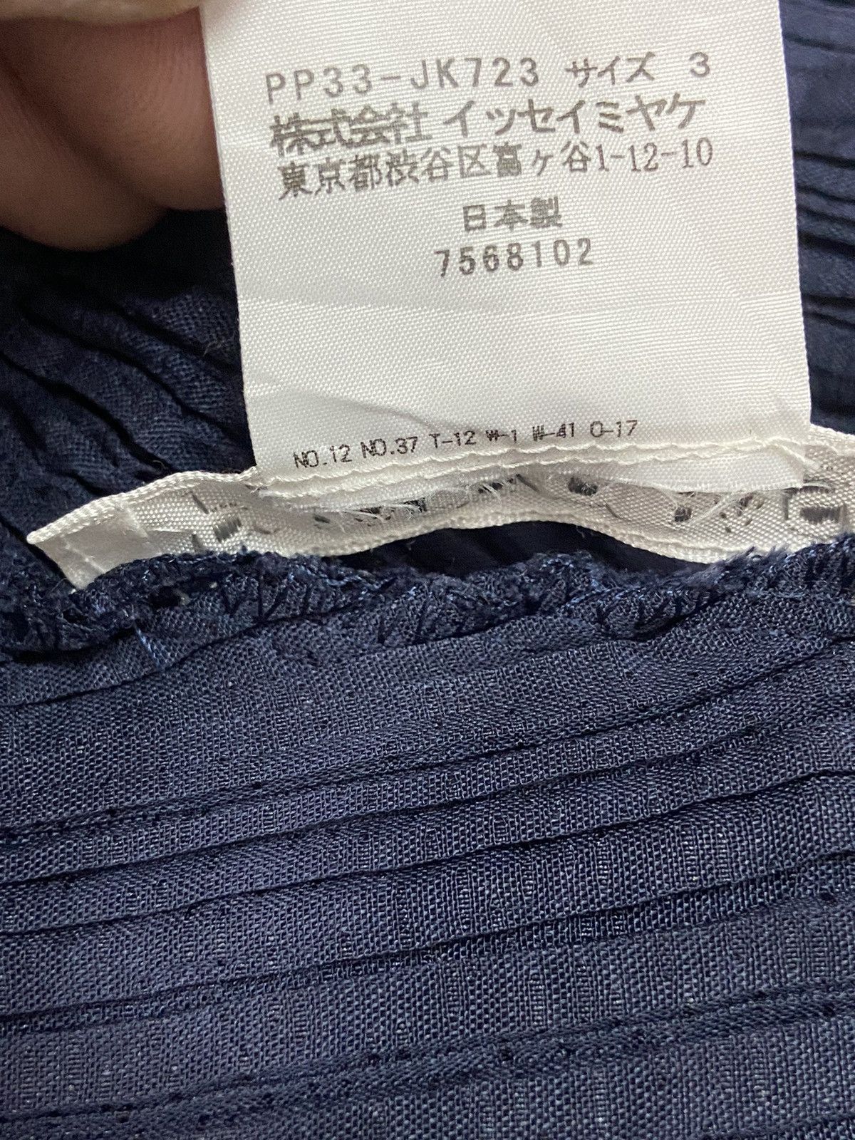 Issey Miyake × Pleats Please Issey Miyake × Tsumori Chisato Pleats Please Hairy Inside Out Sweater Size ONE SIZE - 6 Thumbnail