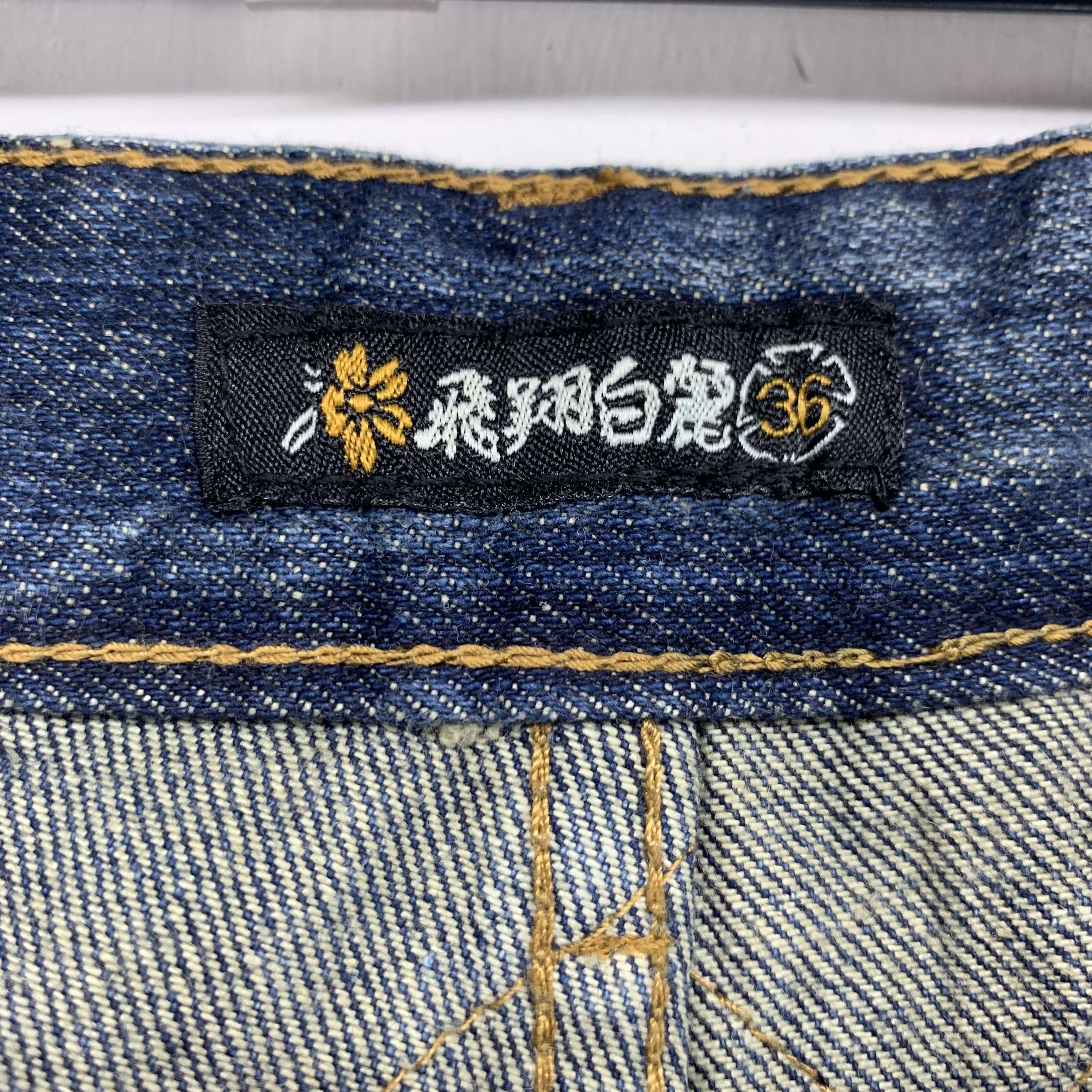 Japanese Brand HISHYOUHAKUREI WAGAR DENIM DRAGON DENIM PANTS #3463-123 Size US 34 / EU 50 - 8 Thumbnail