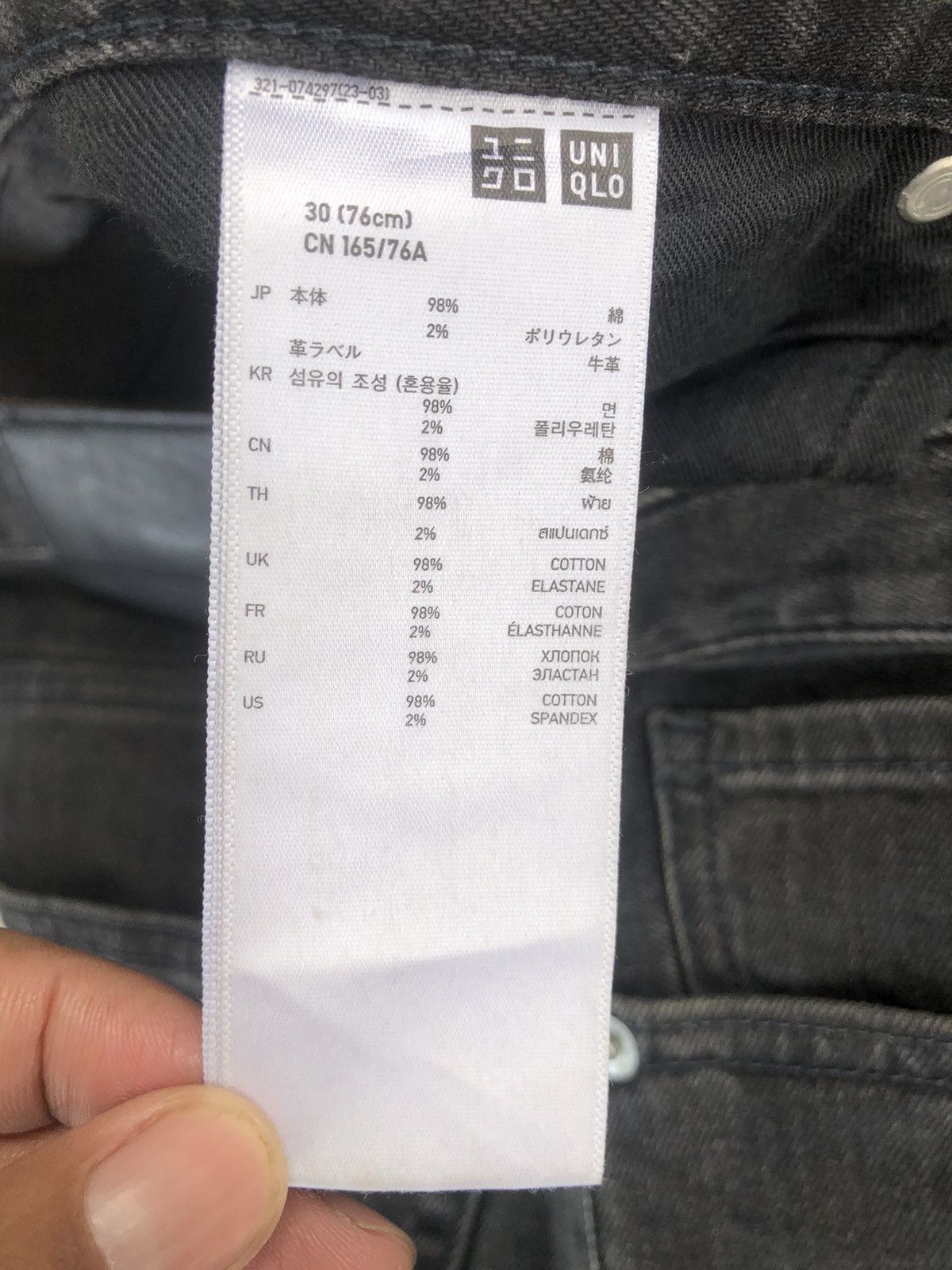 Undercover × Uniqlo Undercover x Uniqlo Skinny Jeans Denim Pants Size US 31 - 17 Thumbnail