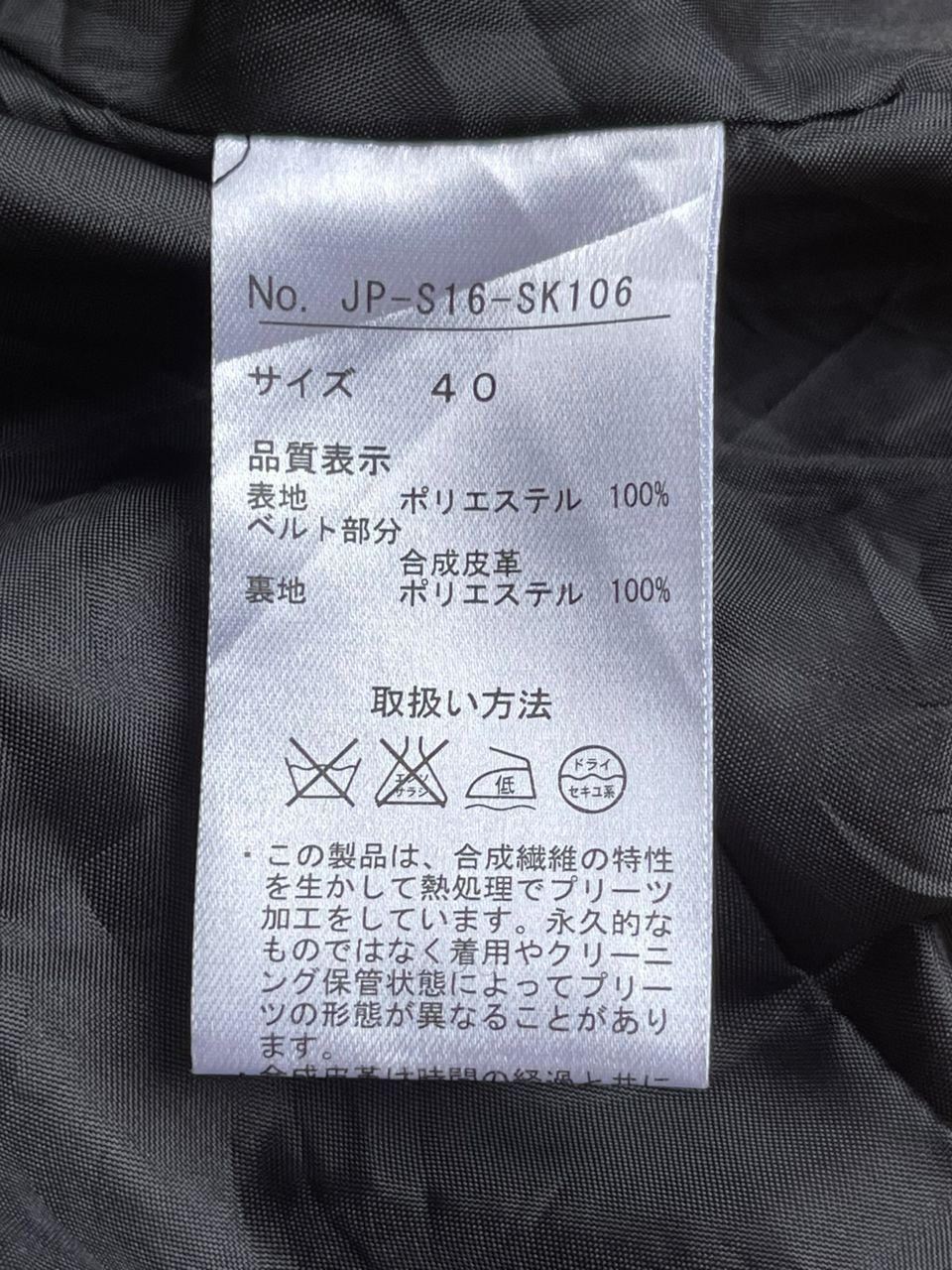 Designer × Jean Paul Gaultier Jean Paul Galtier Pleated Skirt Size 40" / US 18 - 12 Thumbnail