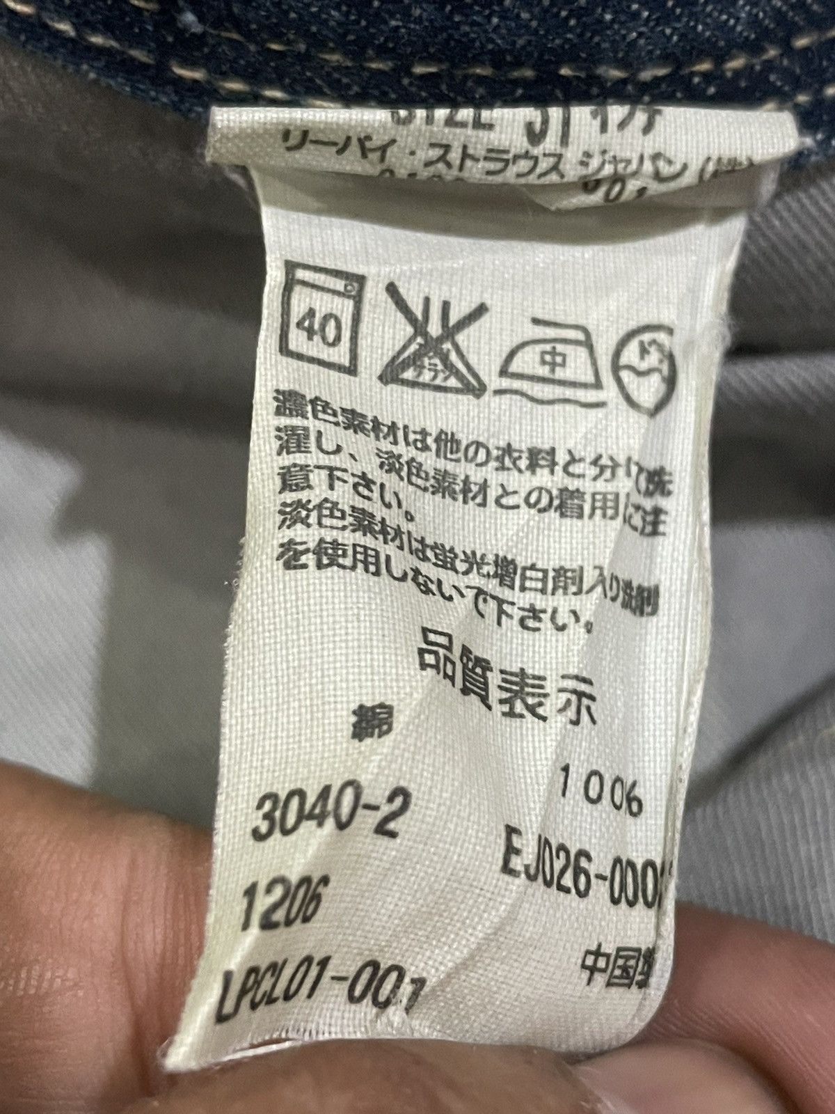 Levi's × Vintage Vintage 2006 Levis Engineered Faded Wash Denim Size US 33 - 11 Thumbnail
