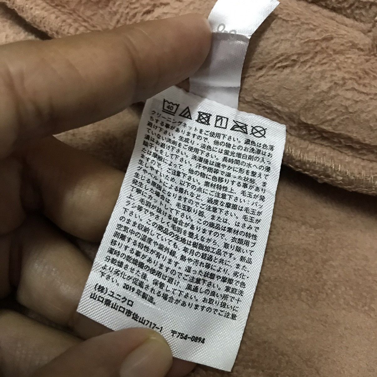 Japanese Brand Deep pile uniqlo jacket Size S / US 4 / IT 40 - 11 Thumbnail