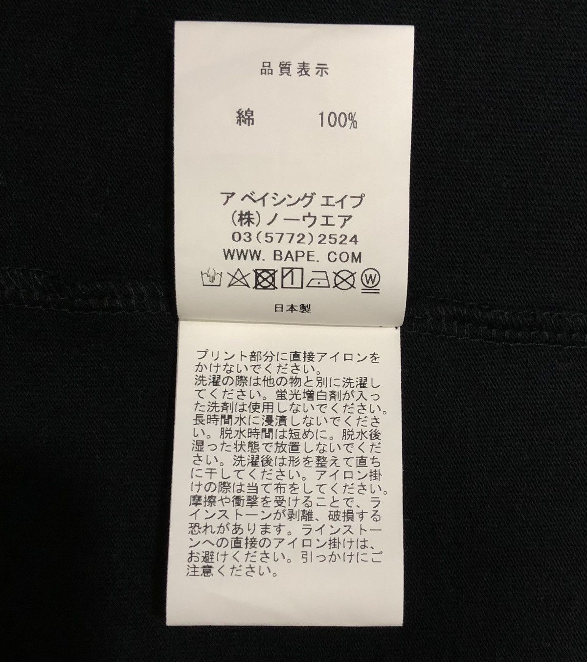 Bape Crystal Stone Relaxed Tee Size US M / EU 48-50 / 2 - 13 Thumbnail