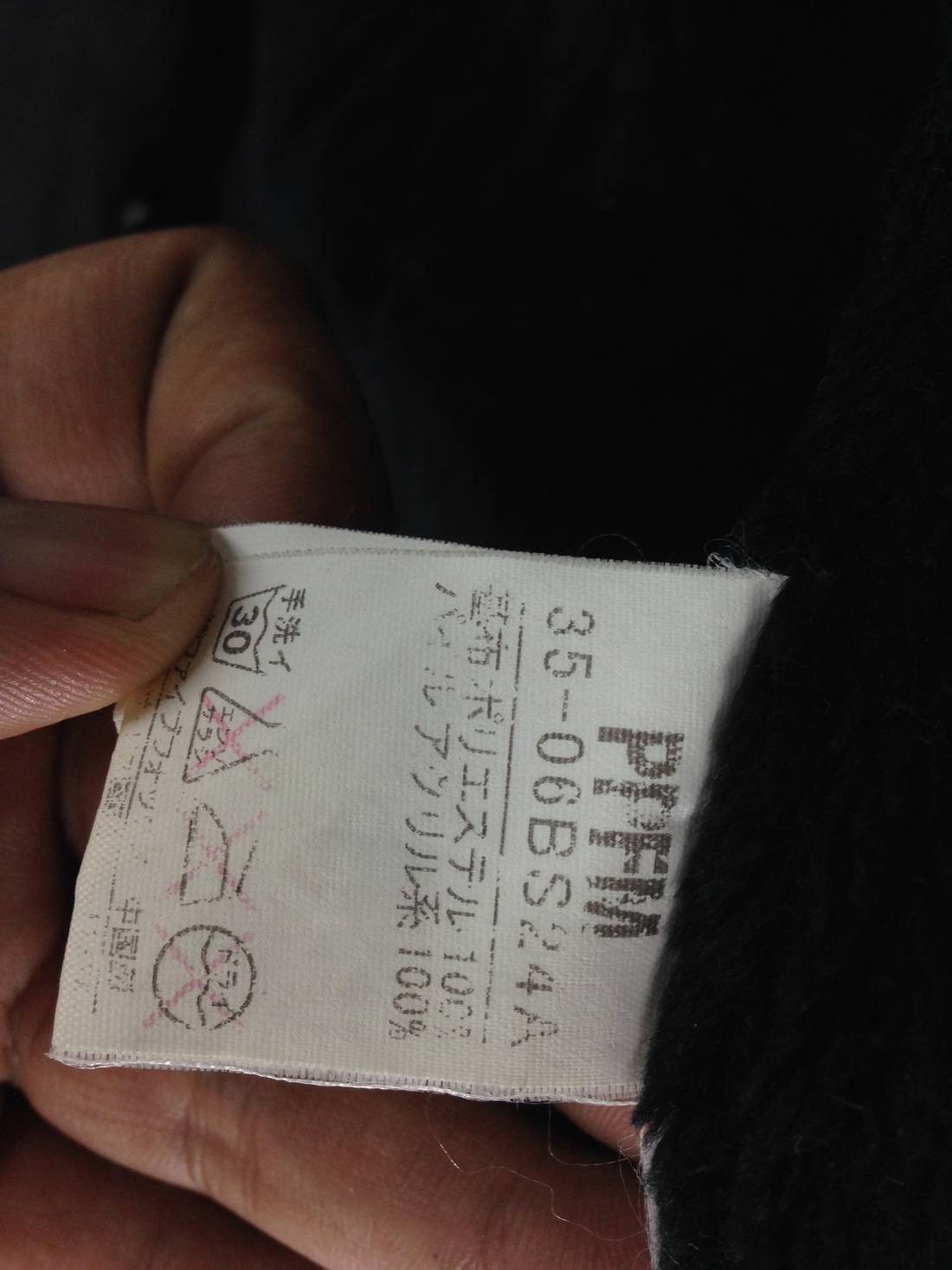 Japanese Brand × PPFM PPFM Jacket Size F Size US M / EU 48-50 / 2 - 5 Thumbnail