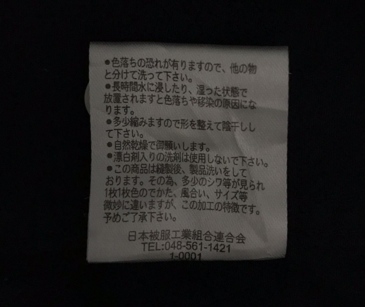 Japanese Brand ANTIQULOTHES JACKET Size US L / EU 52-54 / 3 - 12 Thumbnail